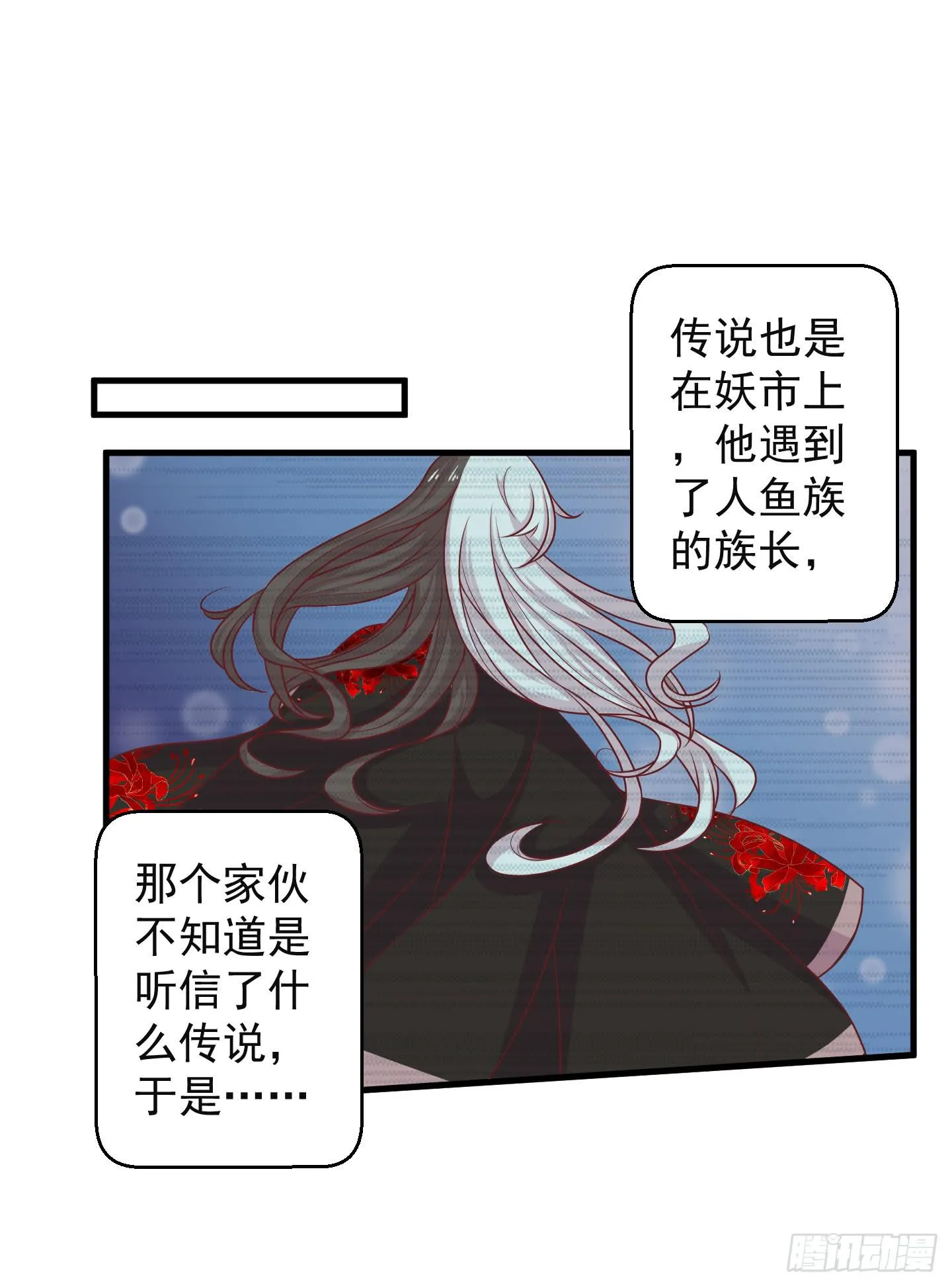 白泽的秘密！ 第44页