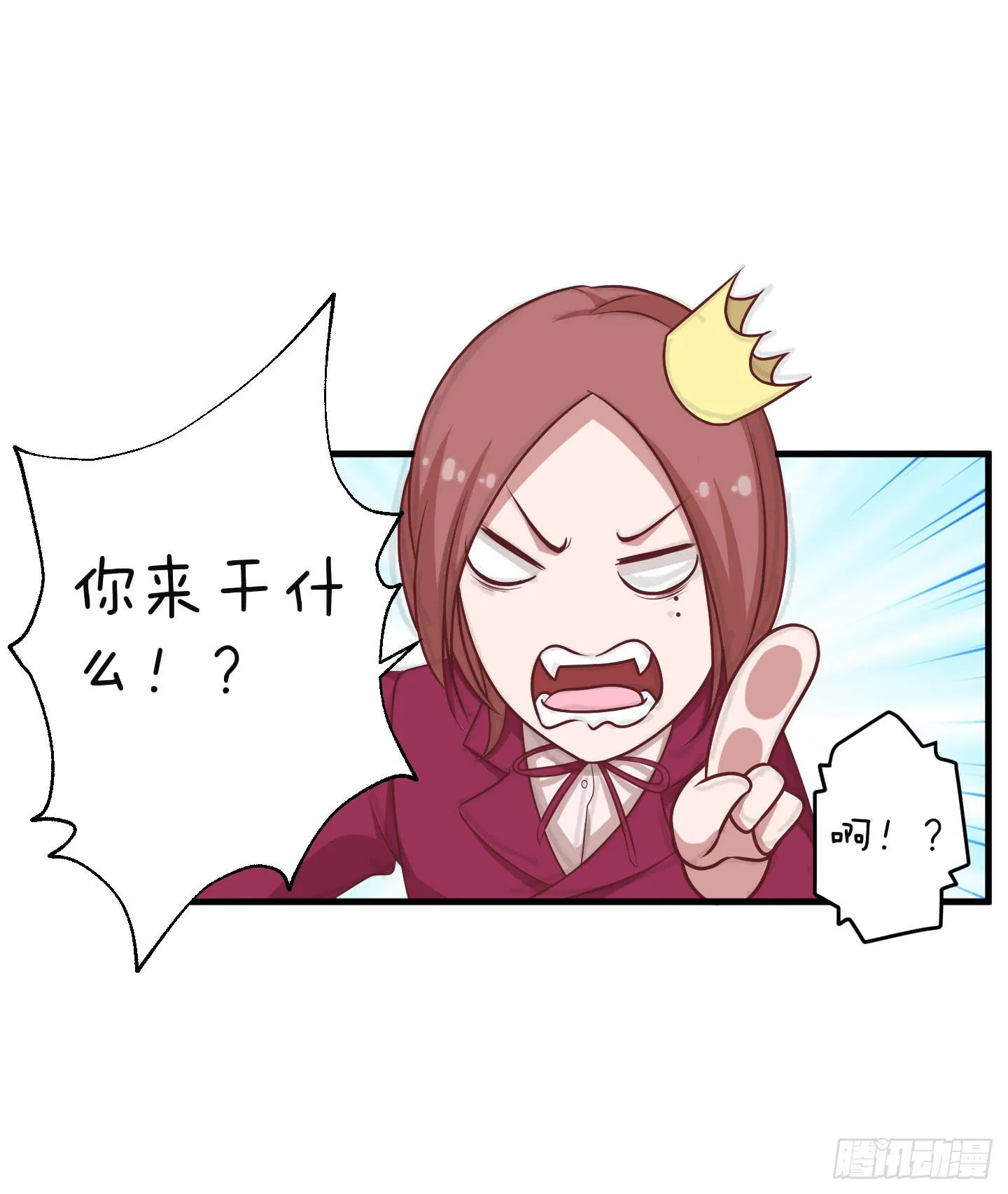 白泽的秘密！ 第62页