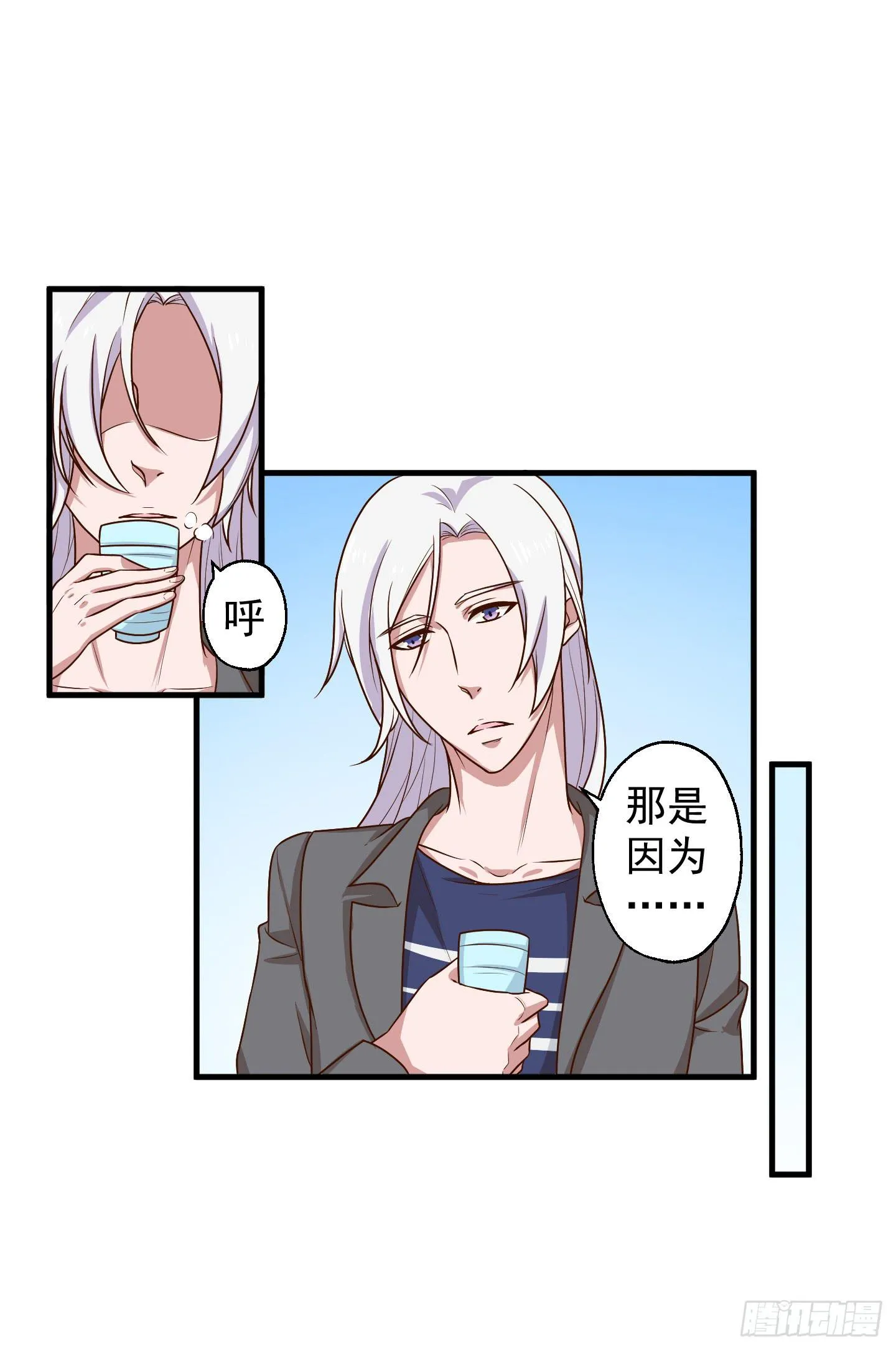 透过我的脸，你看到了谁？ 第22页