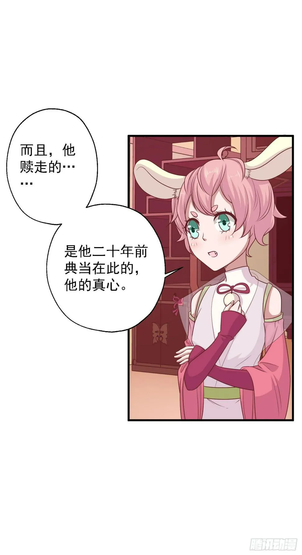 救哥哥去！！ 第8页