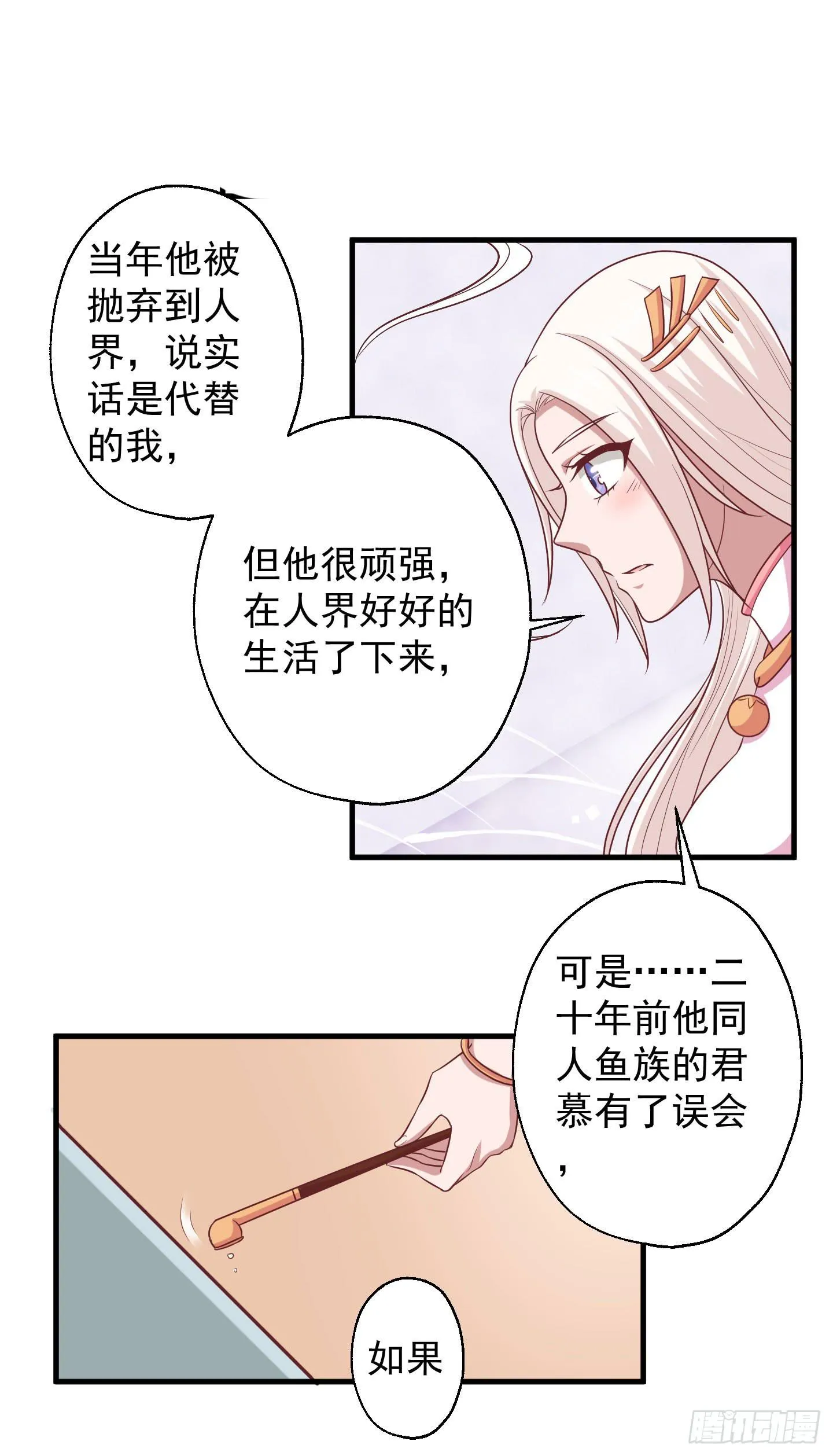 救哥哥去！！ 第58页