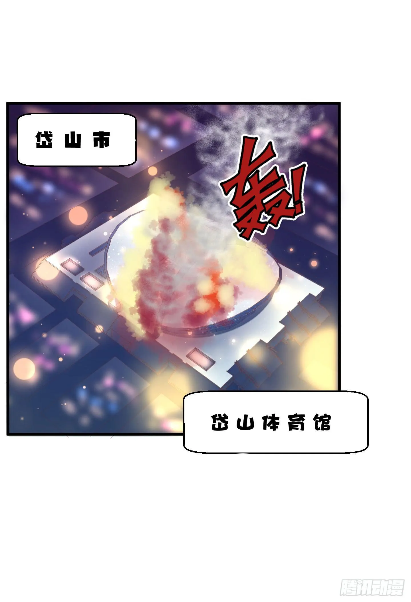 救哥哥去！！ 第64页