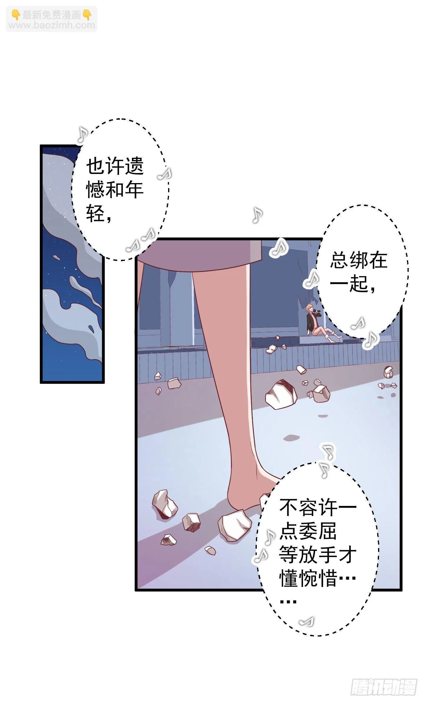 救哥哥去！！ 第66页