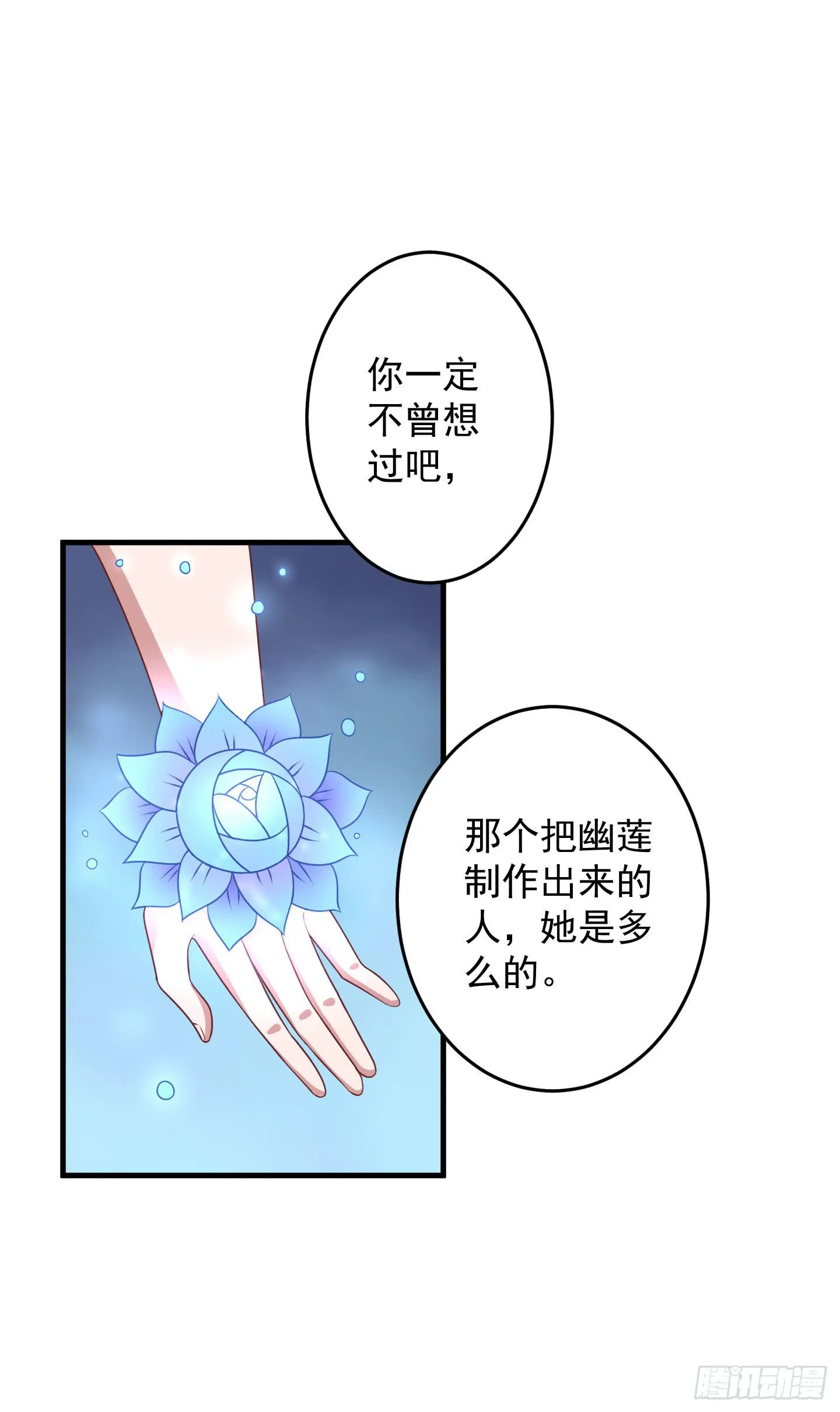 结束时新的开始吧！ 第42页