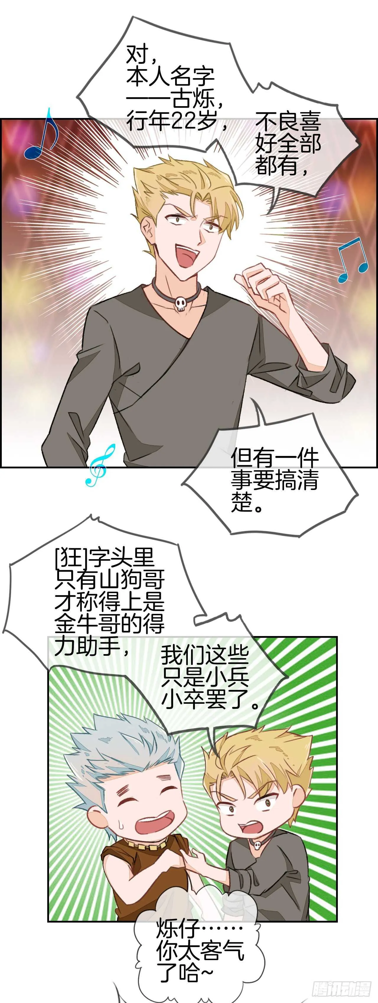 你今晚特别漂亮啊 第2页