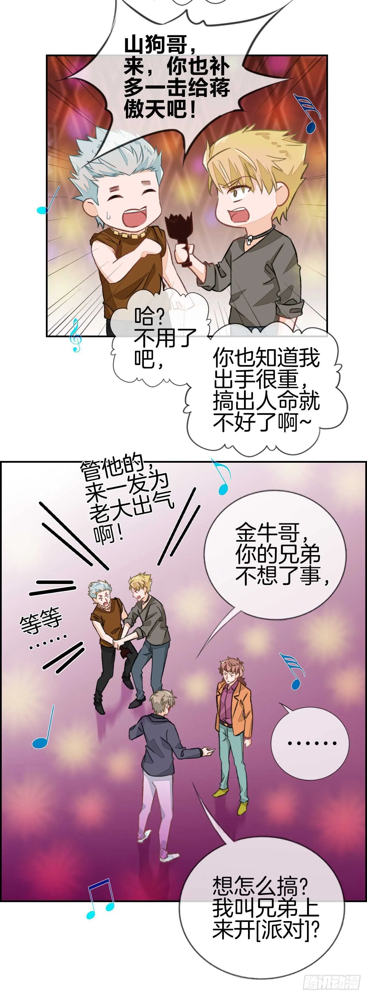 你今晚特别漂亮啊 第3页