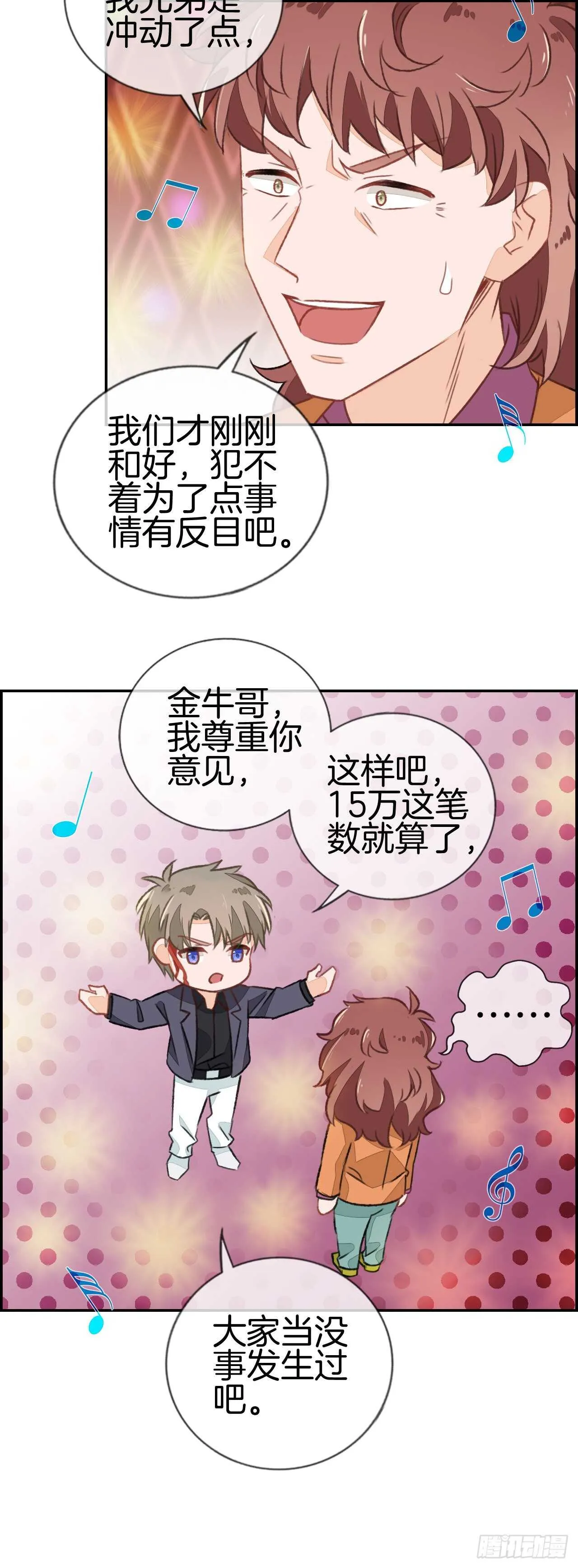 你今晚特别漂亮啊 第5页