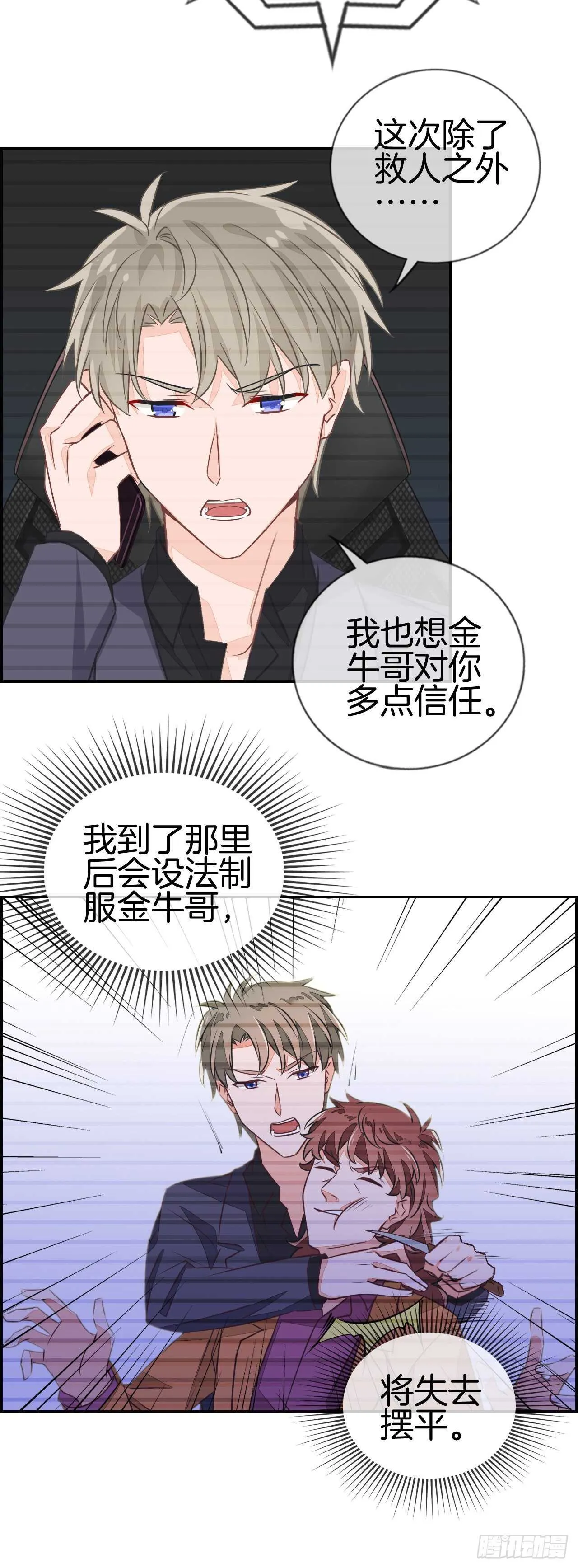 你今晚特别漂亮啊 第13页