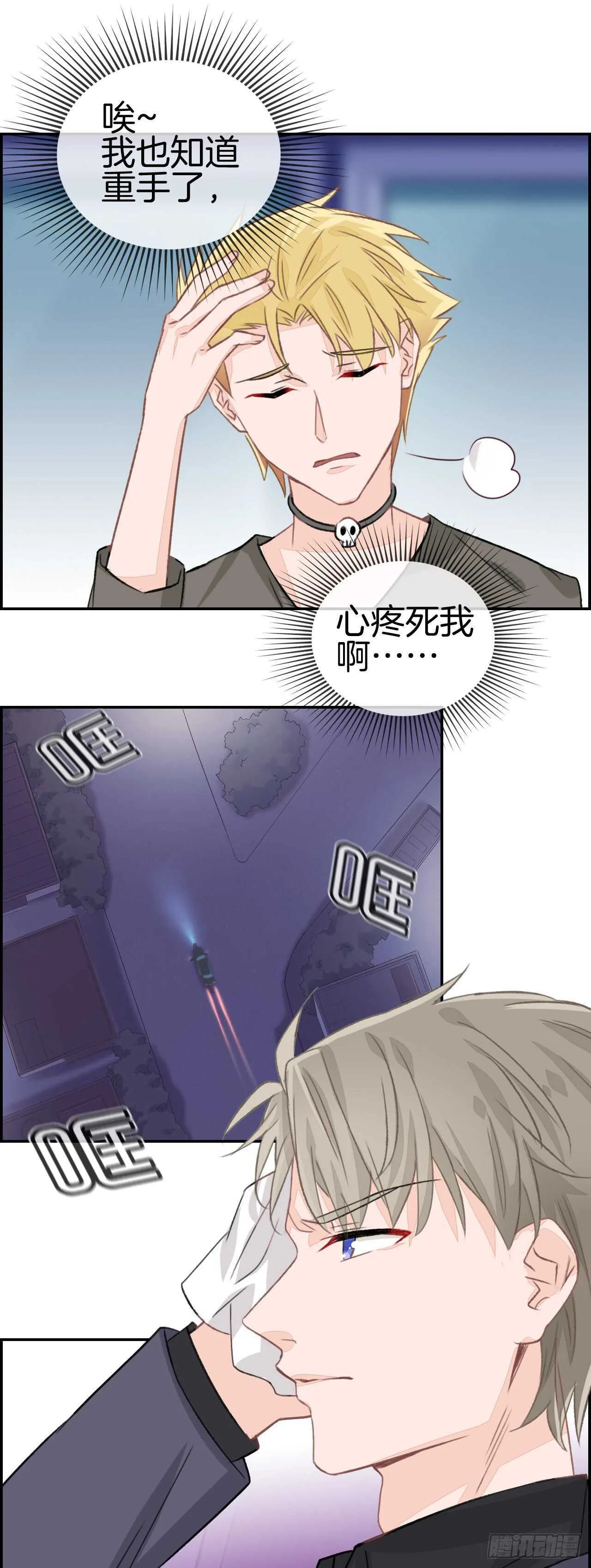 你今晚特别漂亮啊 第16页