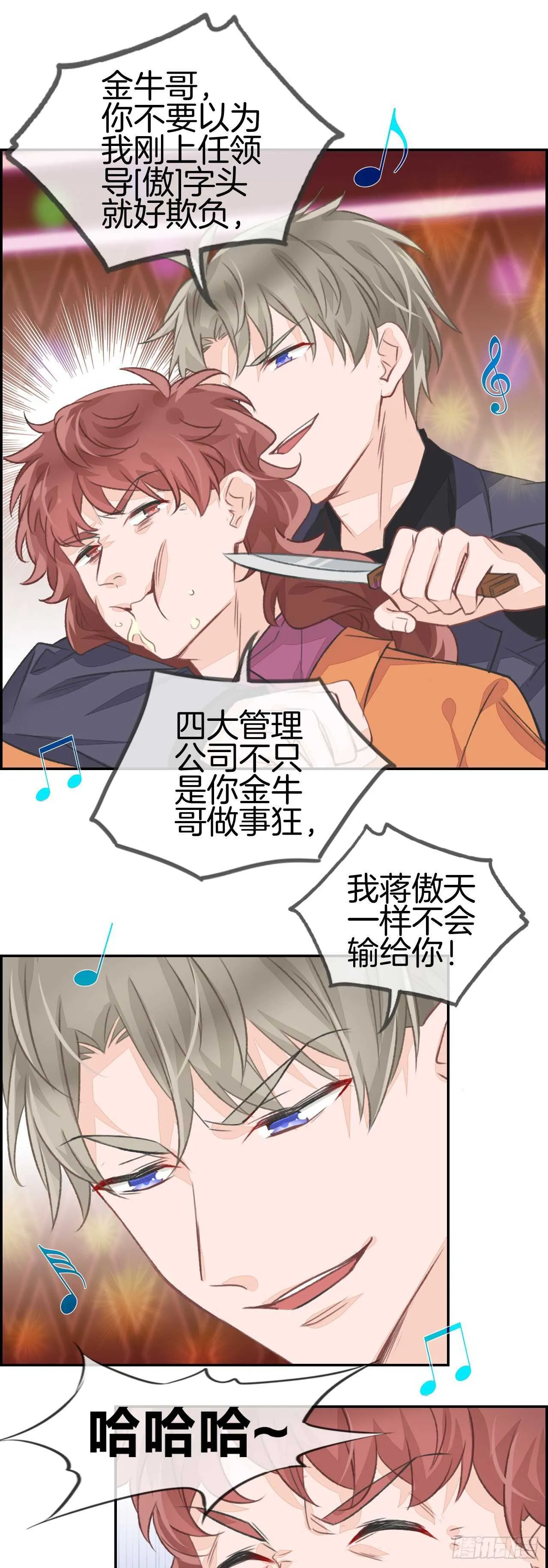 她是我老婆 第2页