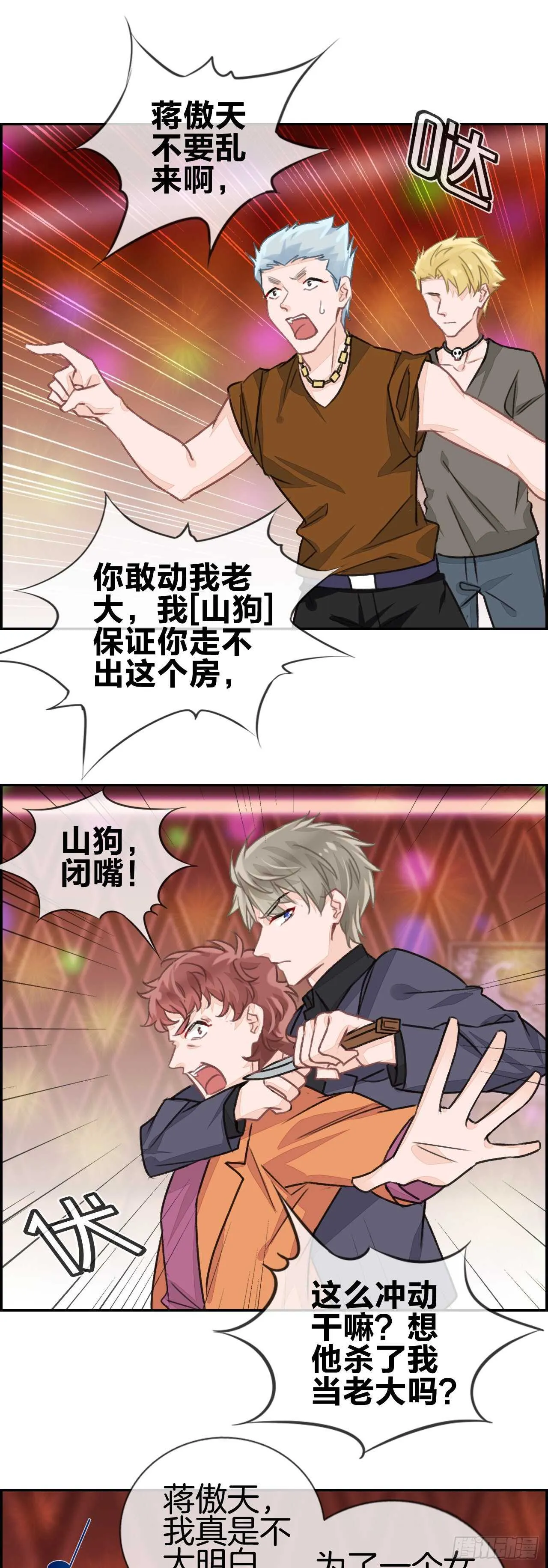 她是我老婆 第4页