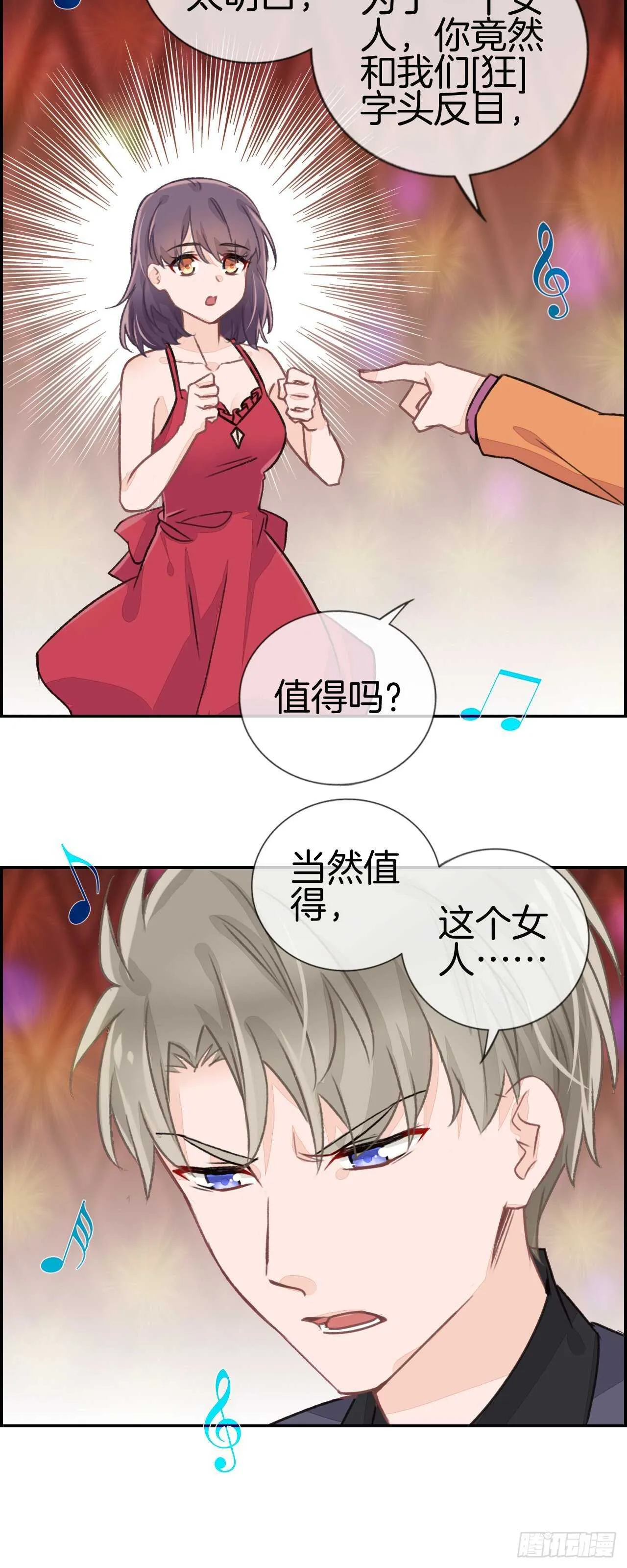 她是我老婆 第5页