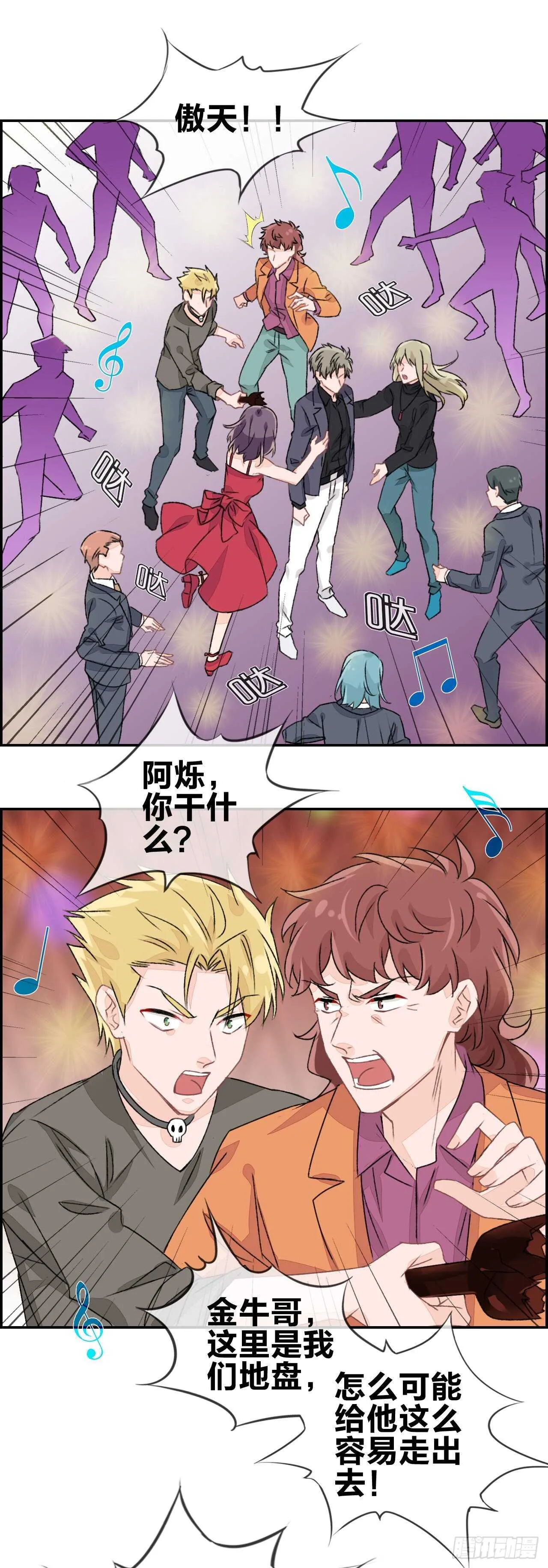她是我老婆 第10页