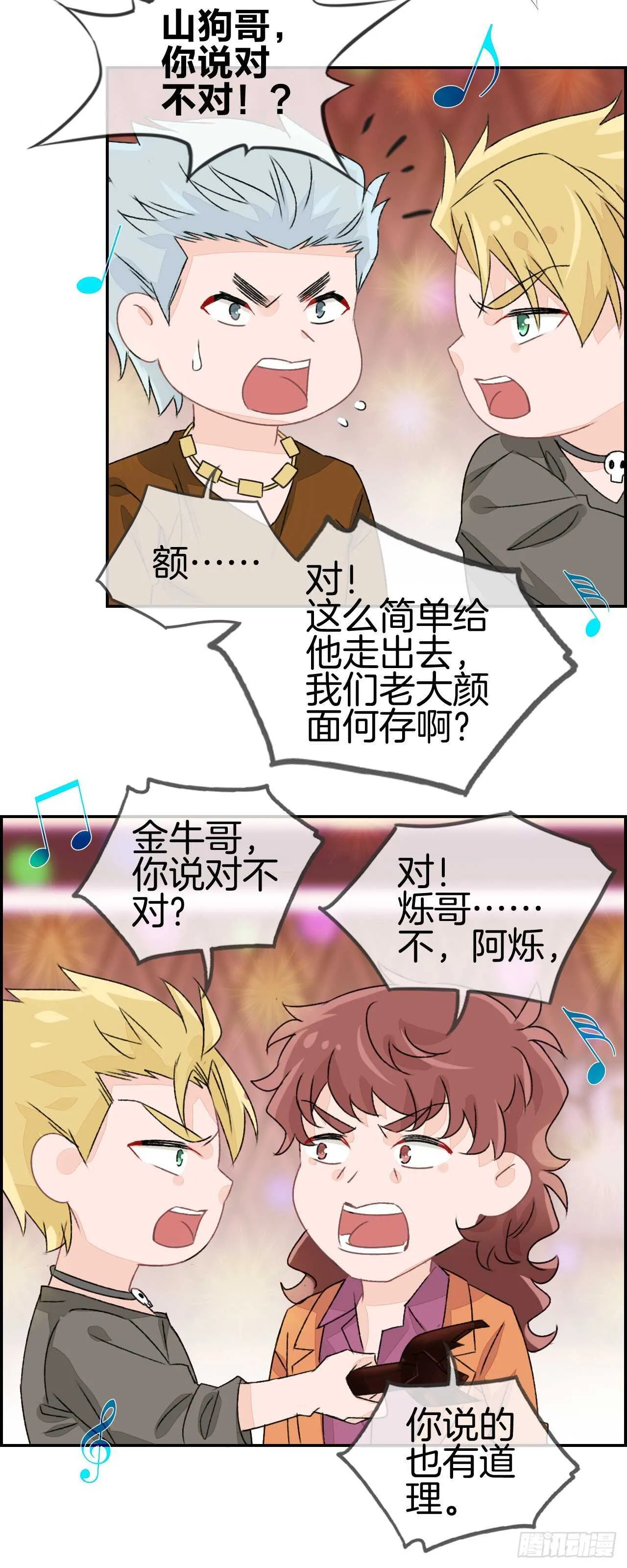 她是我老婆 第11页