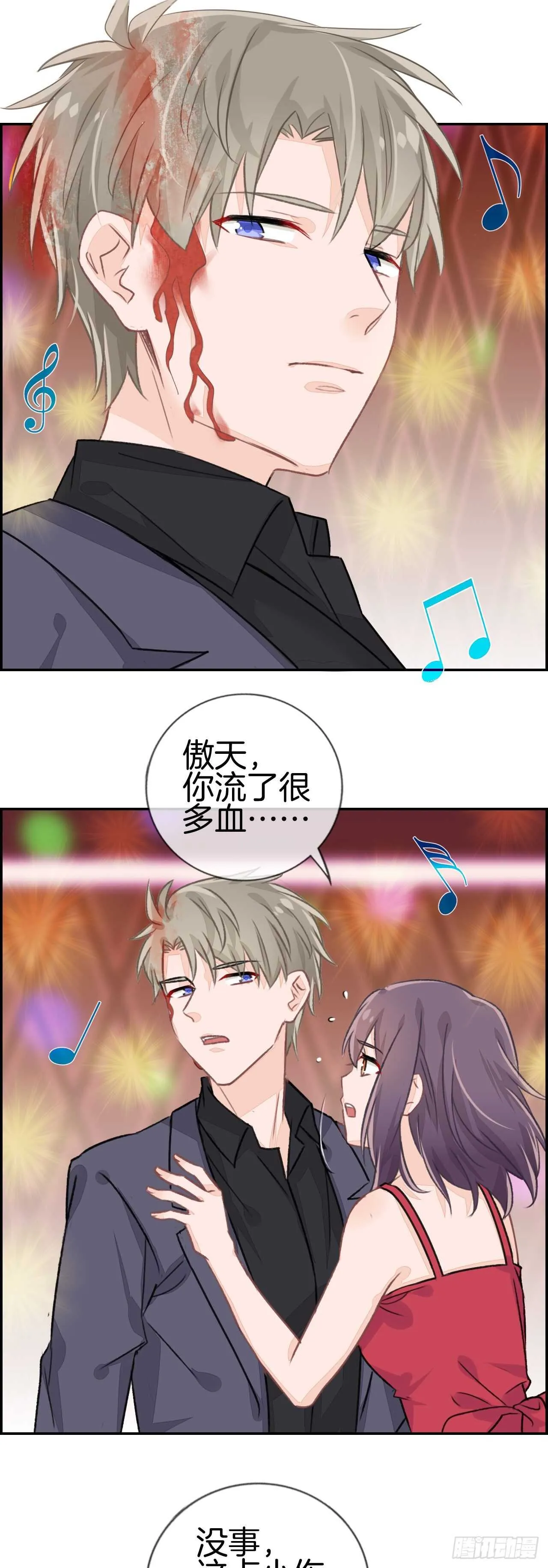 她是我老婆 第12页