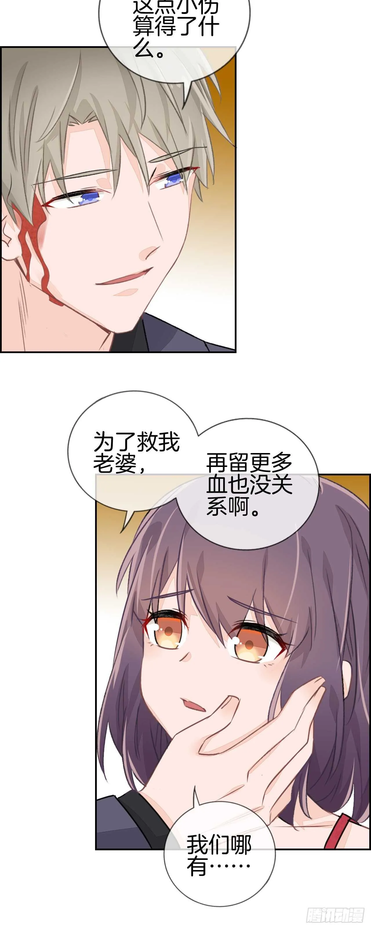她是我老婆 第13页