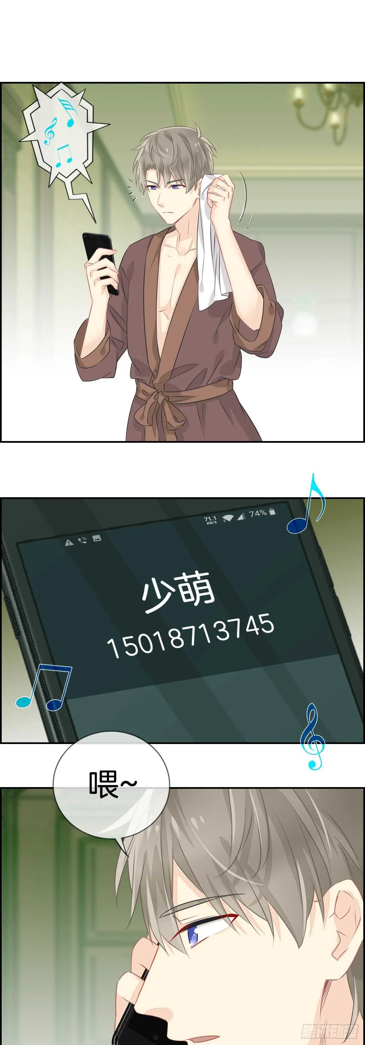老子我看上你了！ 第12页