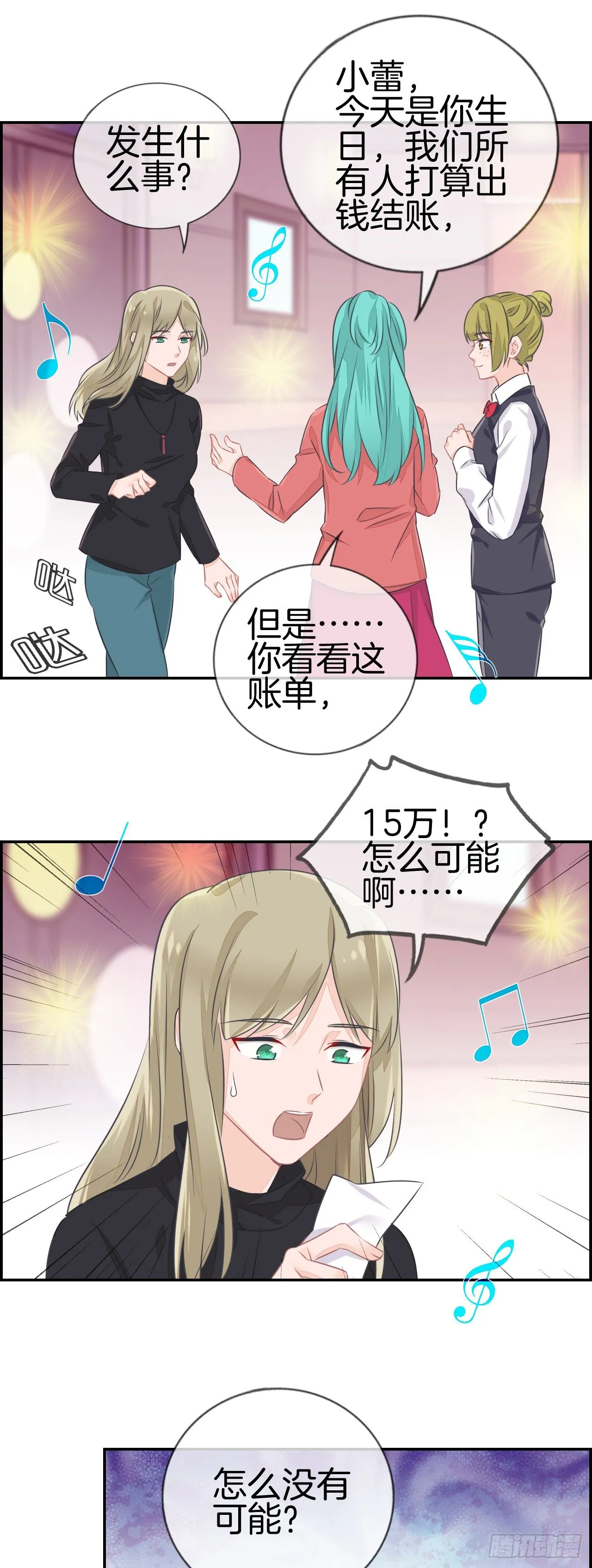 15万！？ 第16页