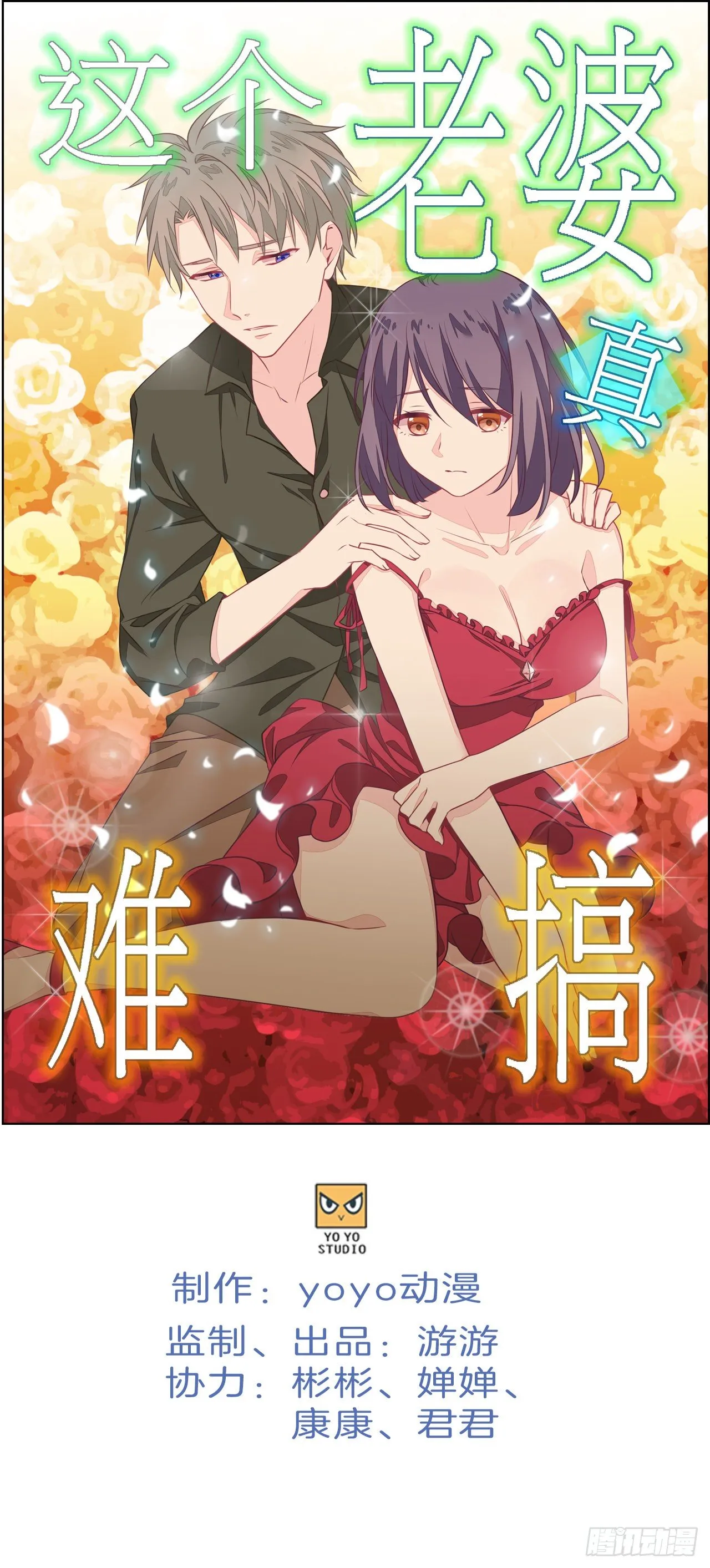 [那件事] 第1页
