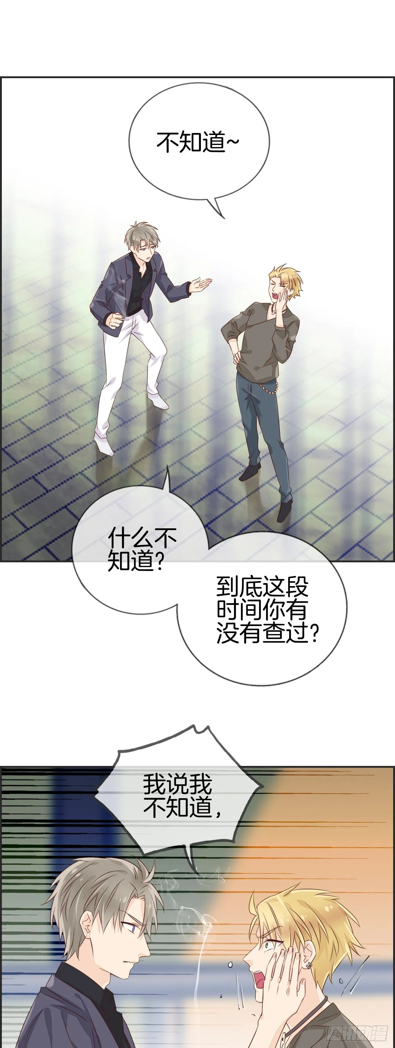 [那件事] 第6页