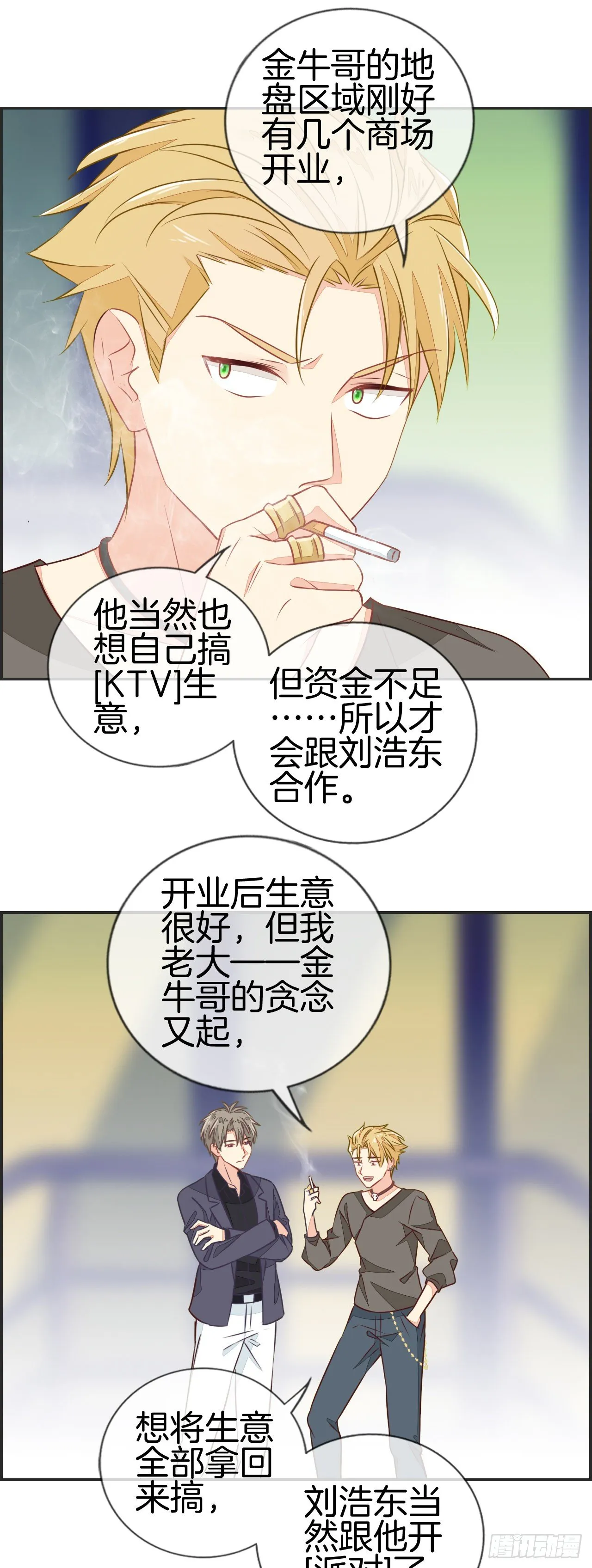 [那件事] 第10页