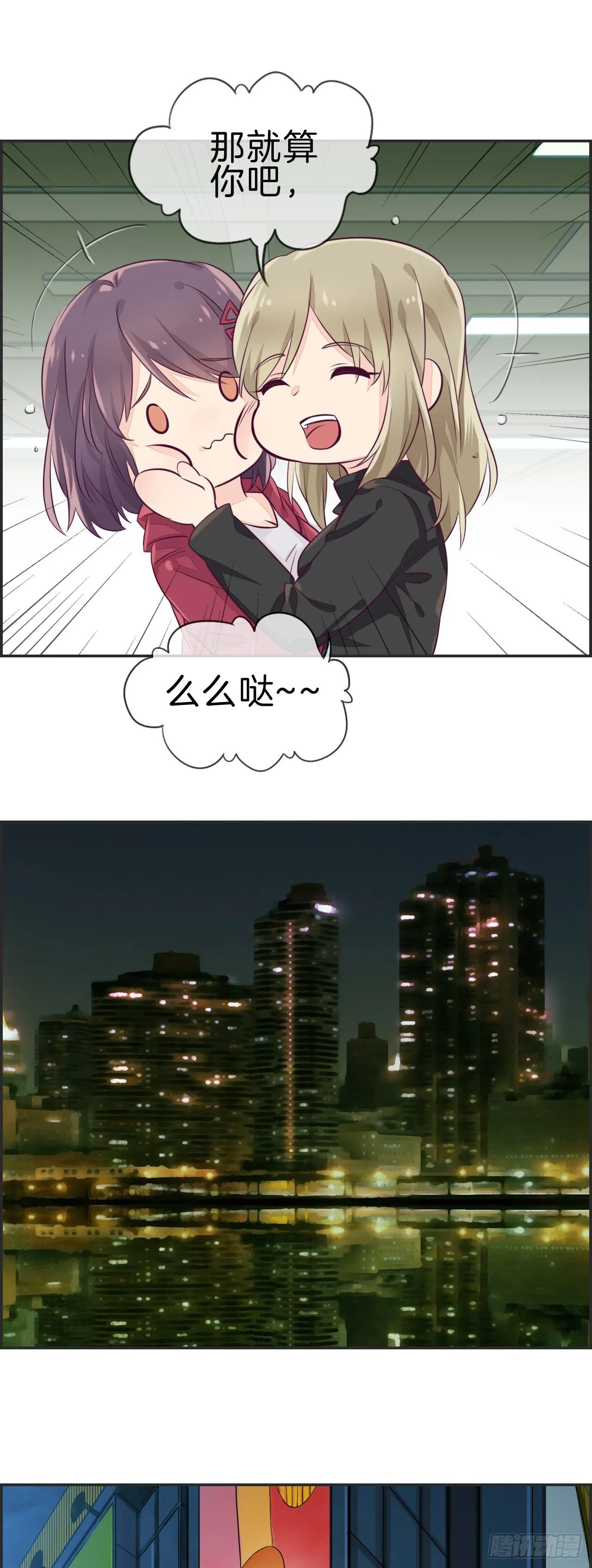 快说、昨晚去了那里？ 第12页