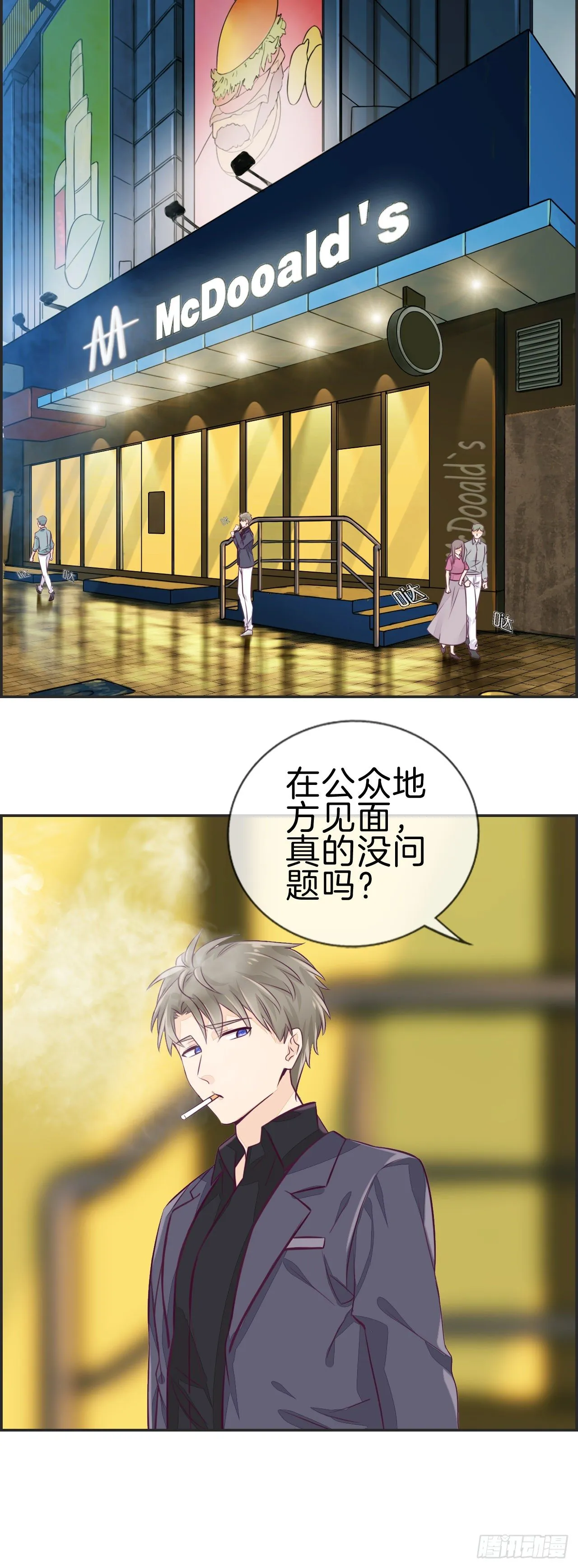 快说、昨晚去了那里？ 第13页