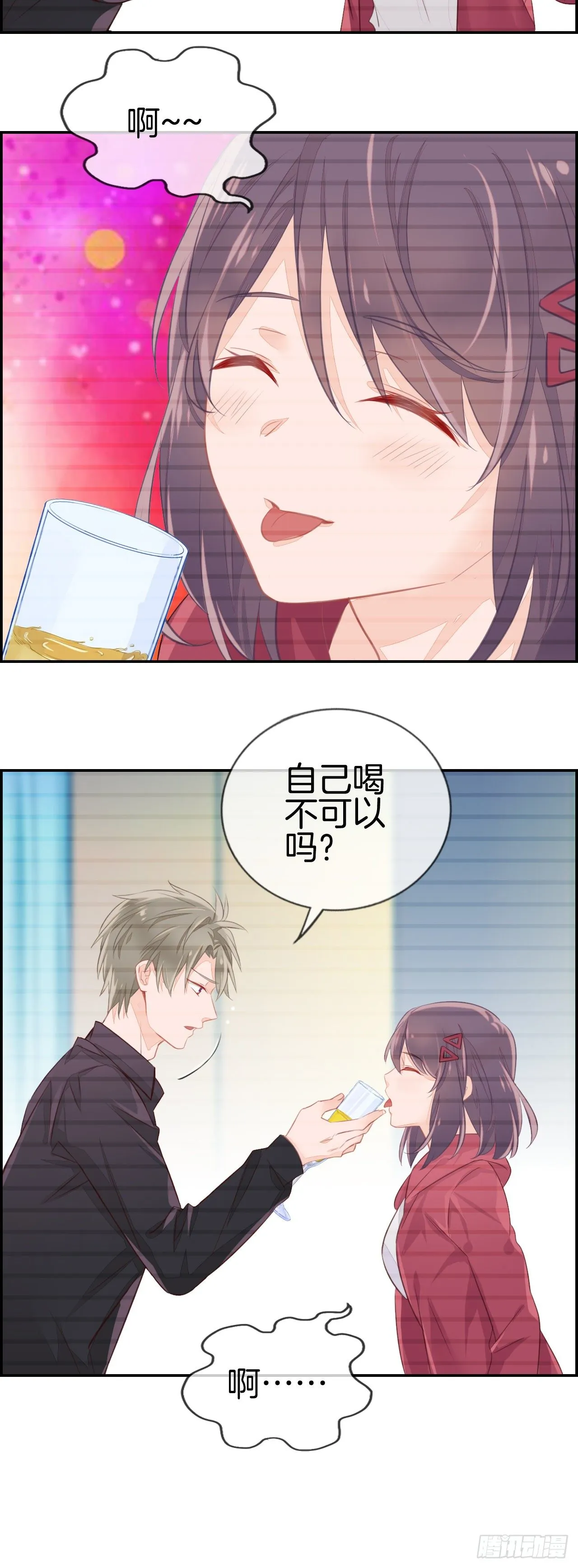 我…要喝你饮过的那杯酒！ 第5页