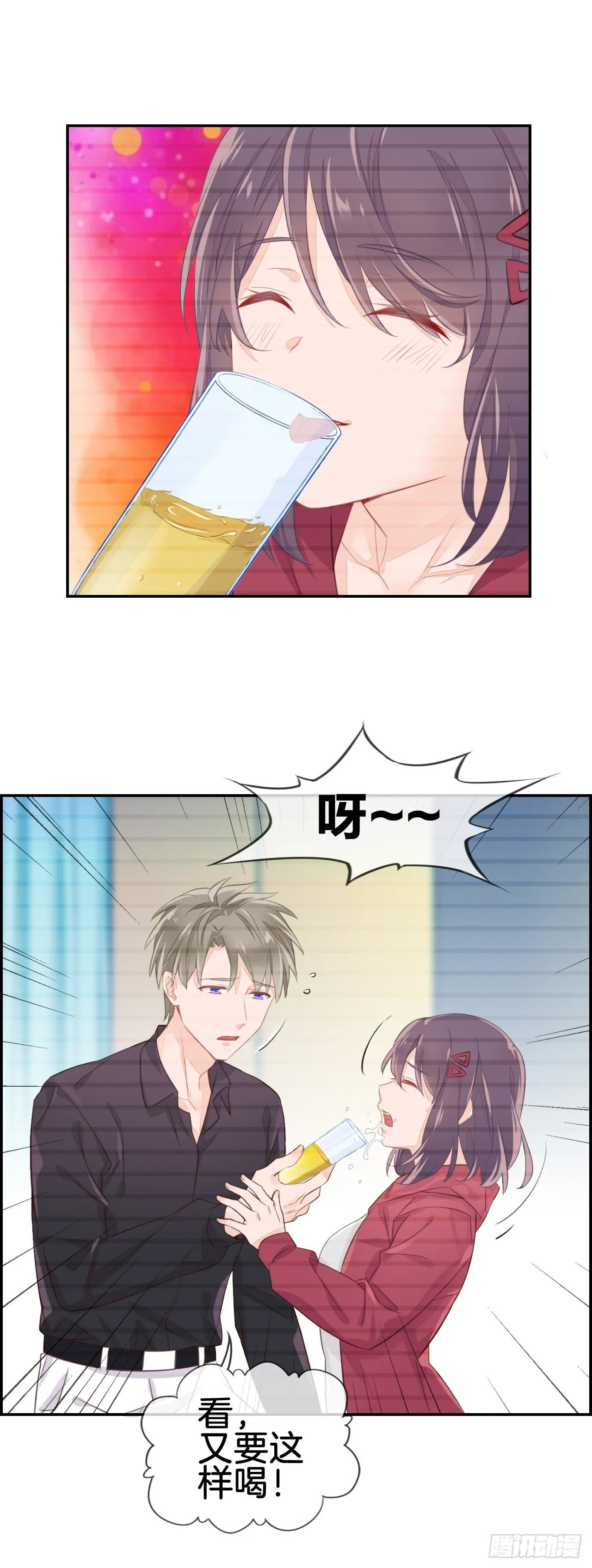 我…要喝你饮过的那杯酒！ 第6页