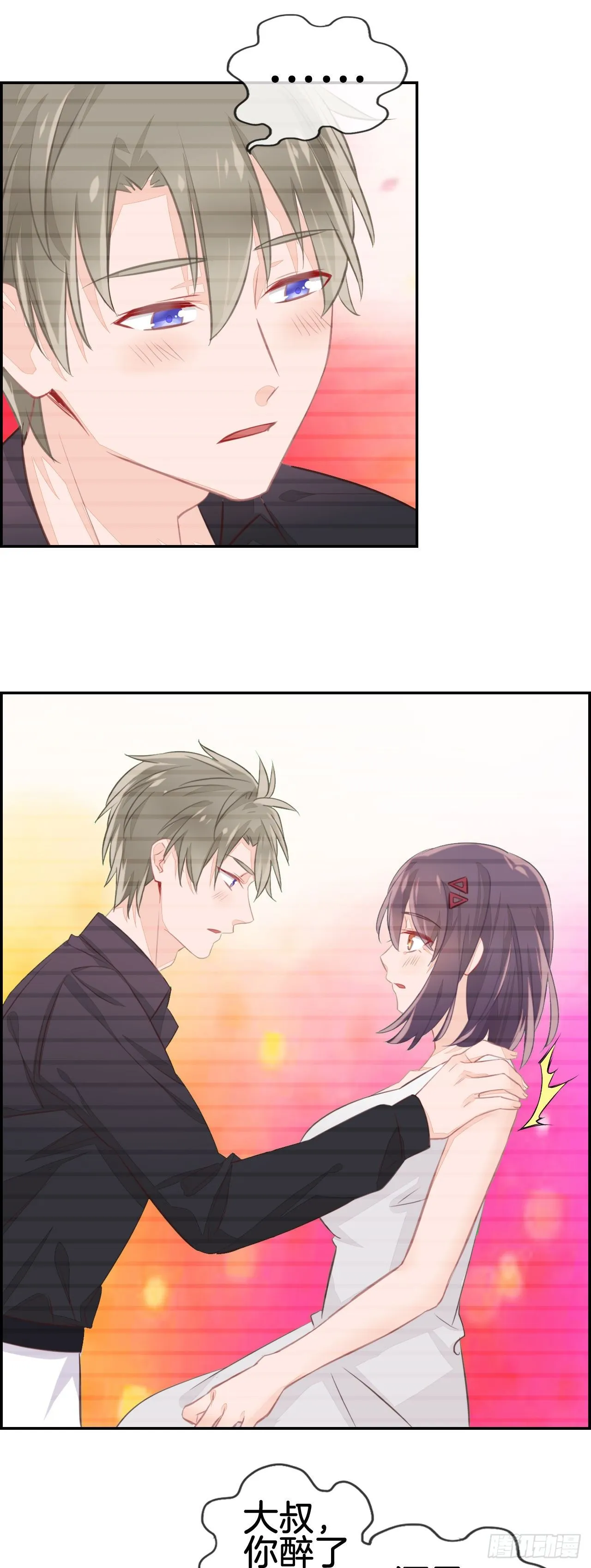 我…要喝你饮过的那杯酒！ 第10页