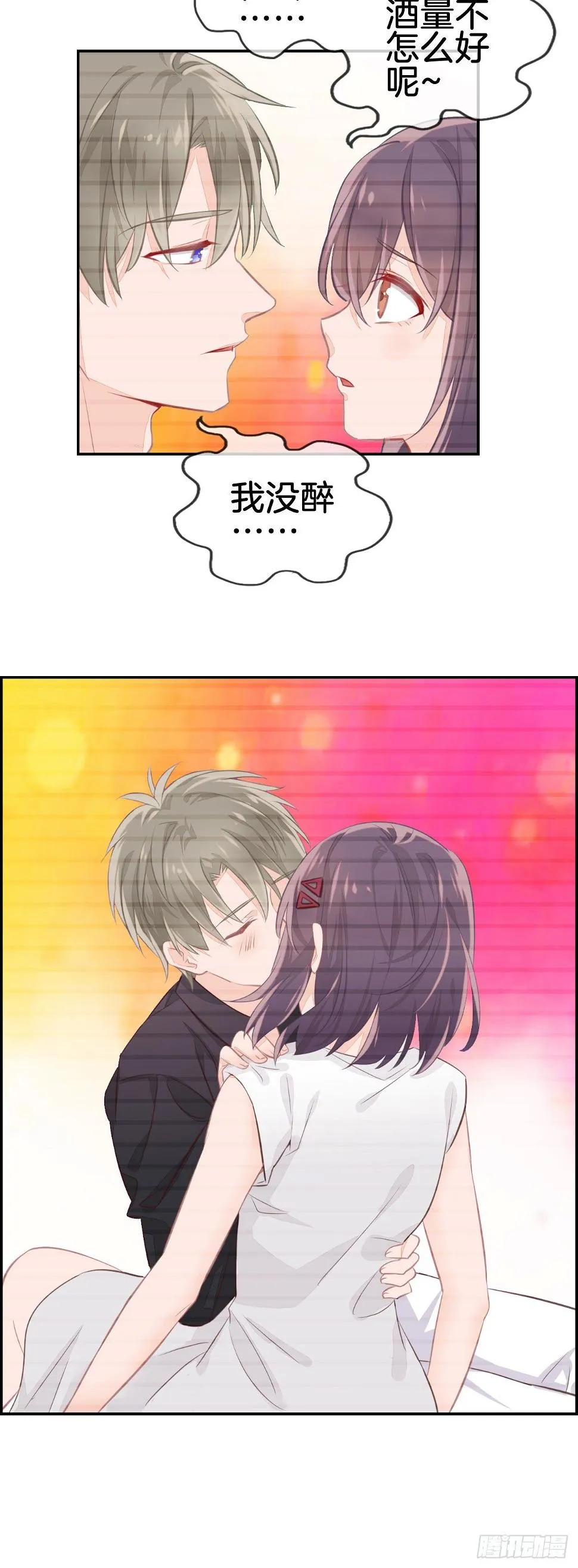 我…要喝你饮过的那杯酒！ 第11页