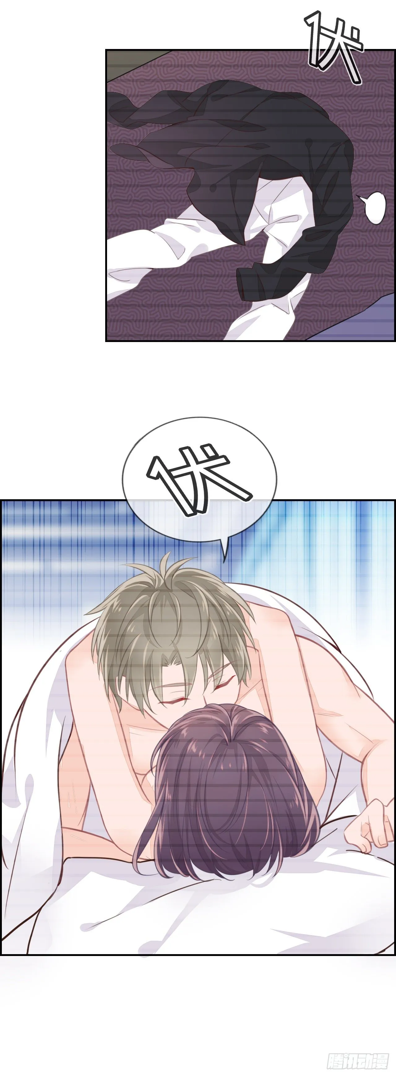 我…要喝你饮过的那杯酒！ 第13页