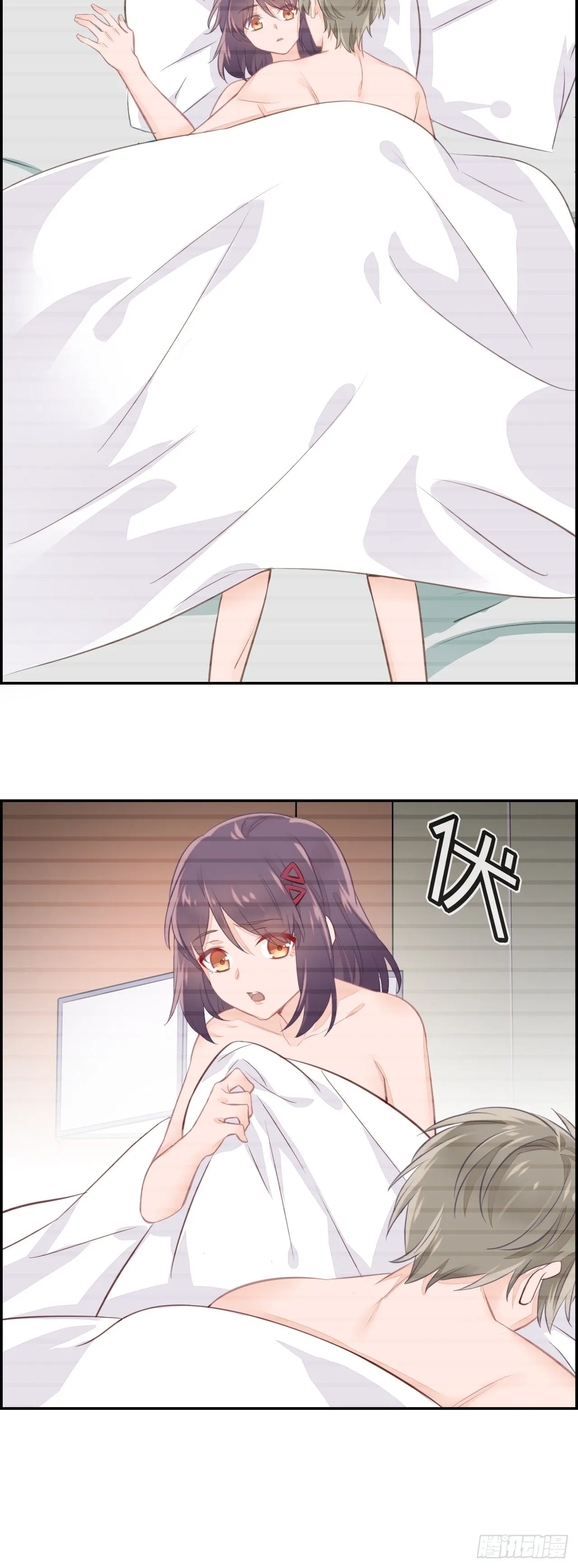 我…要喝你饮过的那杯酒！ 第15页