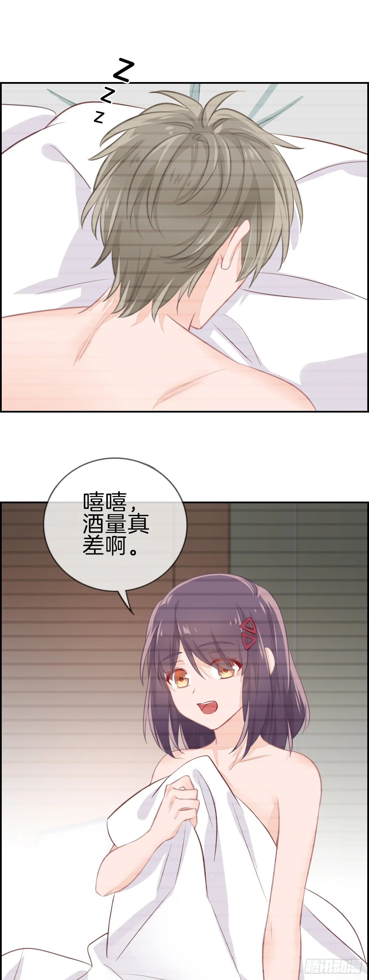 我…要喝你饮过的那杯酒！ 第16页