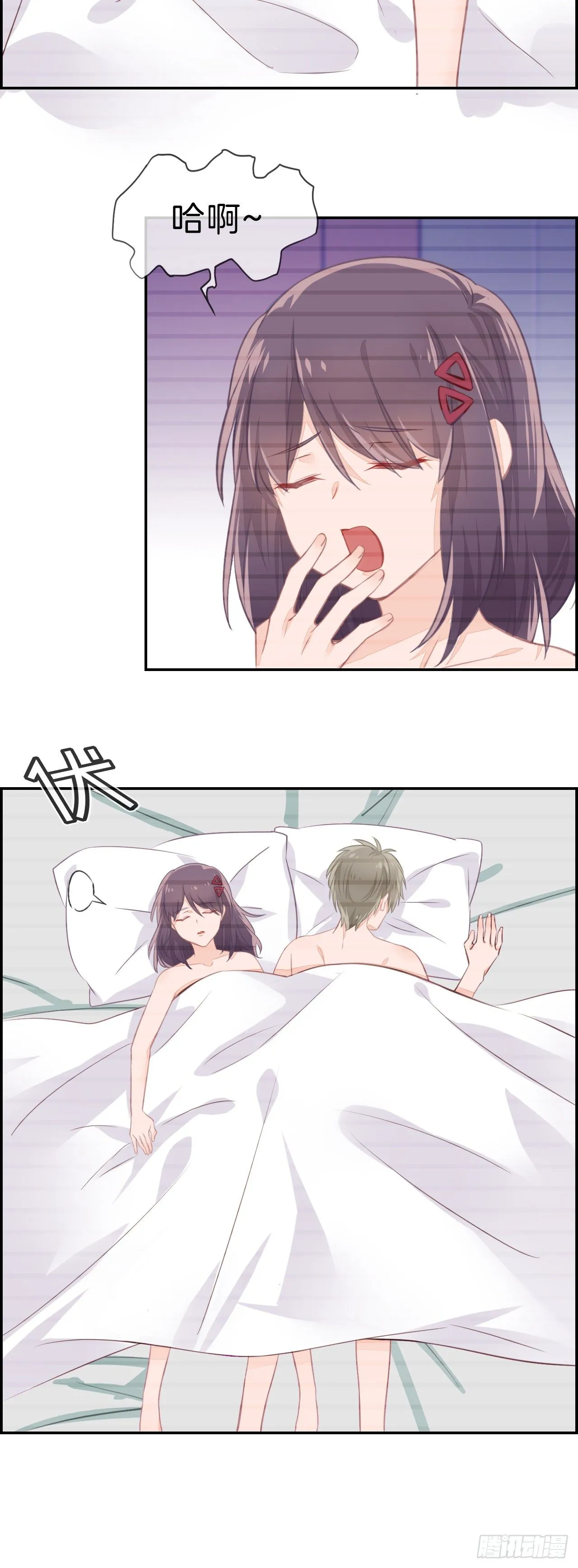 我…要喝你饮过的那杯酒！ 第17页