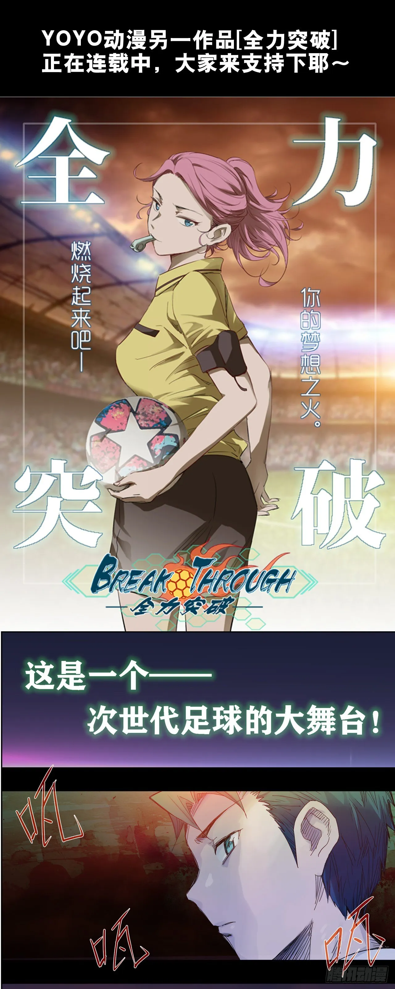 我…要喝你饮过的那杯酒！ 第19页