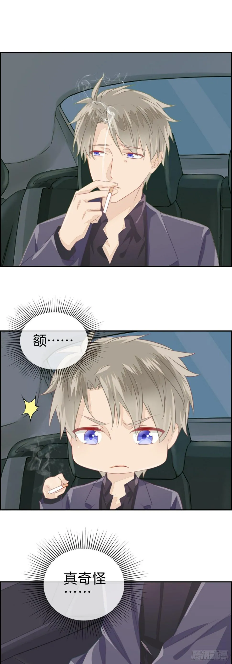 就是老婆也不可以吗？ 第6页
