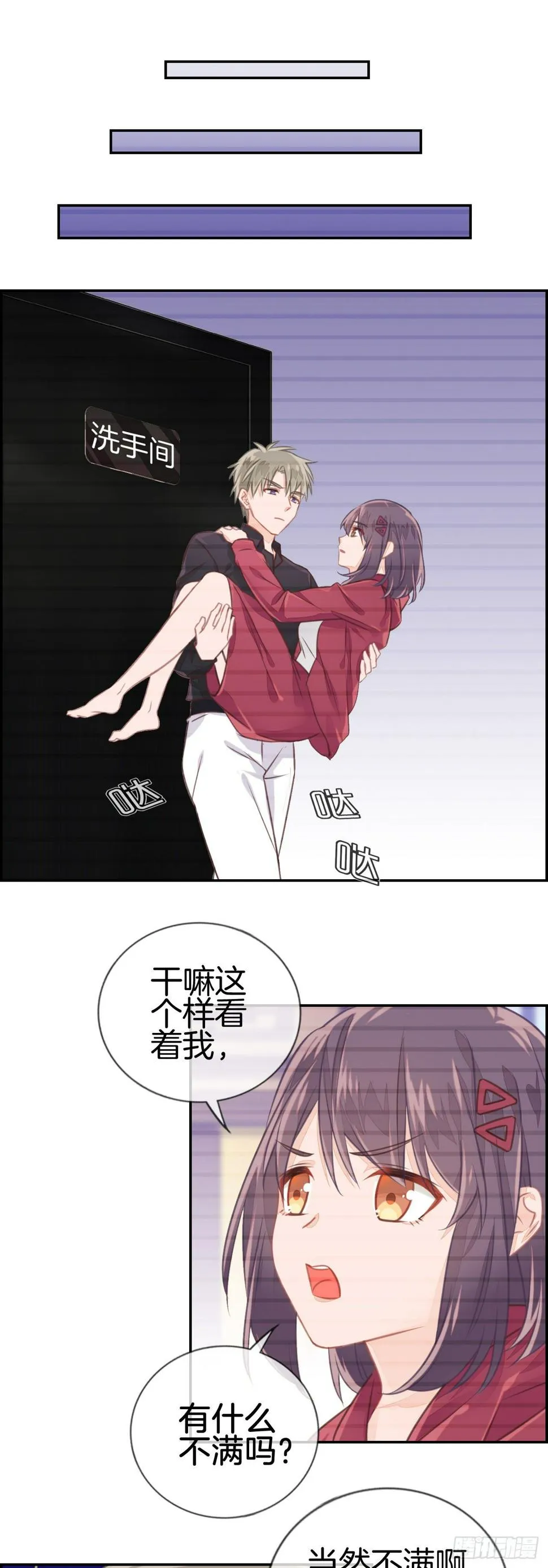 就是老婆也不可以吗？ 第10页