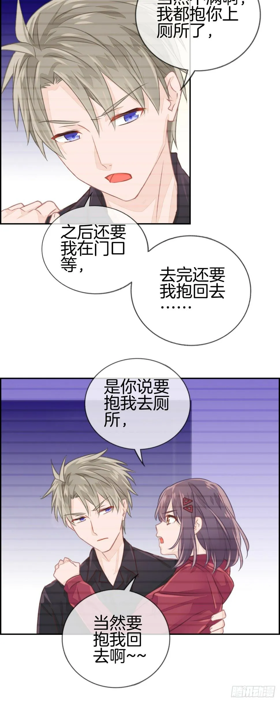 就是老婆也不可以吗？ 第11页
