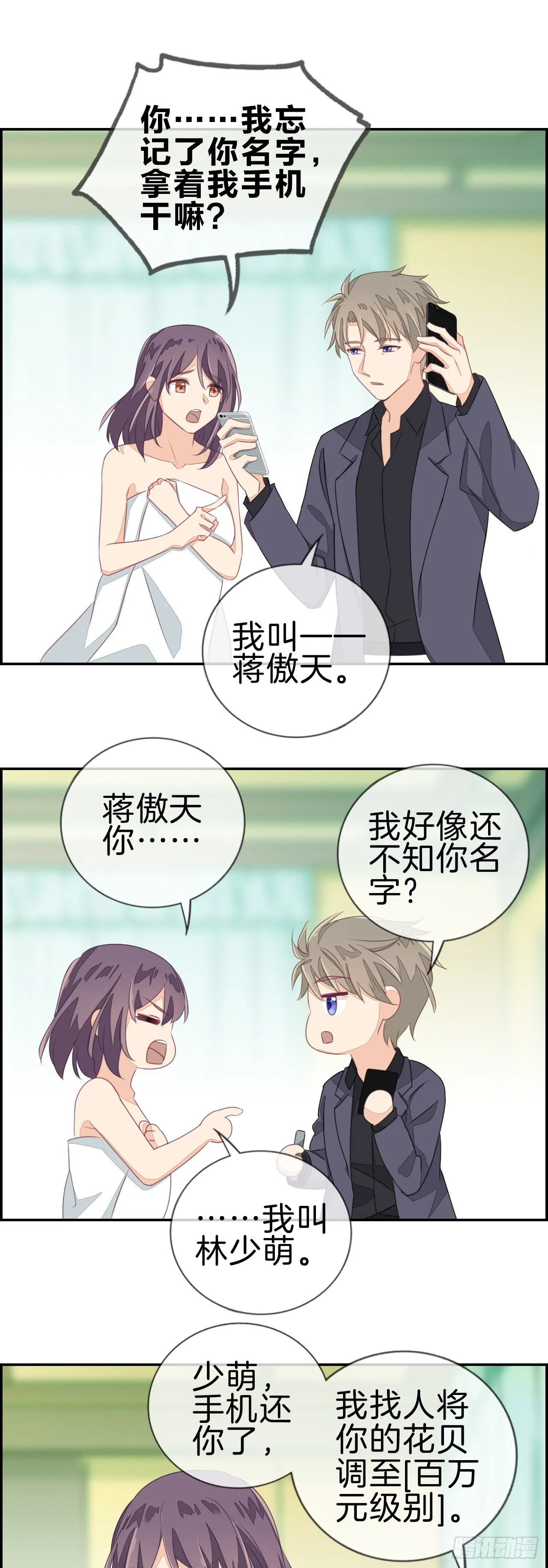 百万元级别 第6页