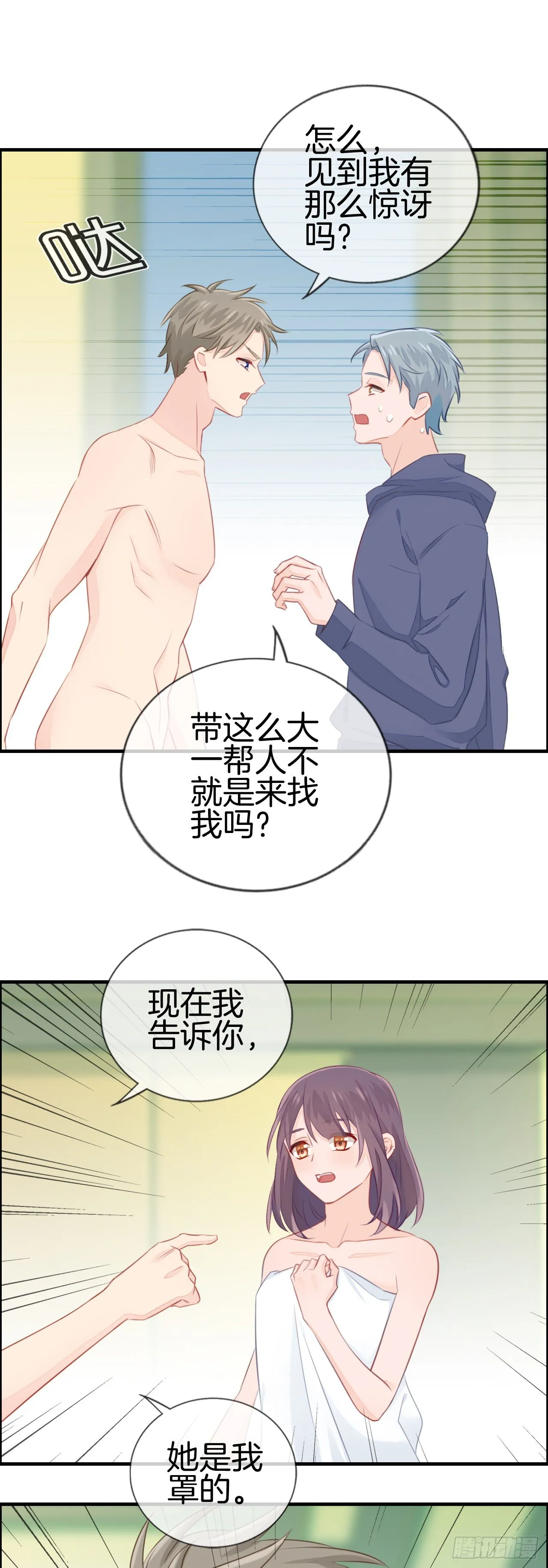我不需你付责 第2页