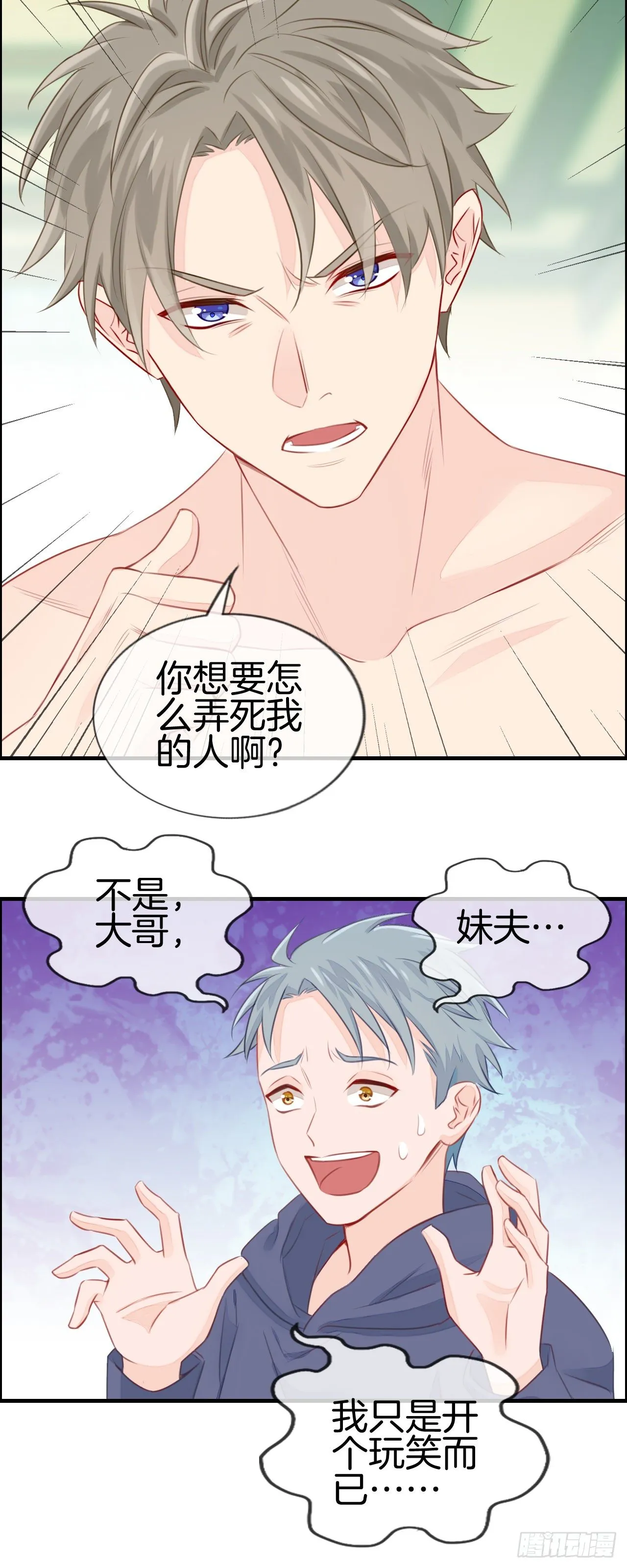 我不需你付责 第3页