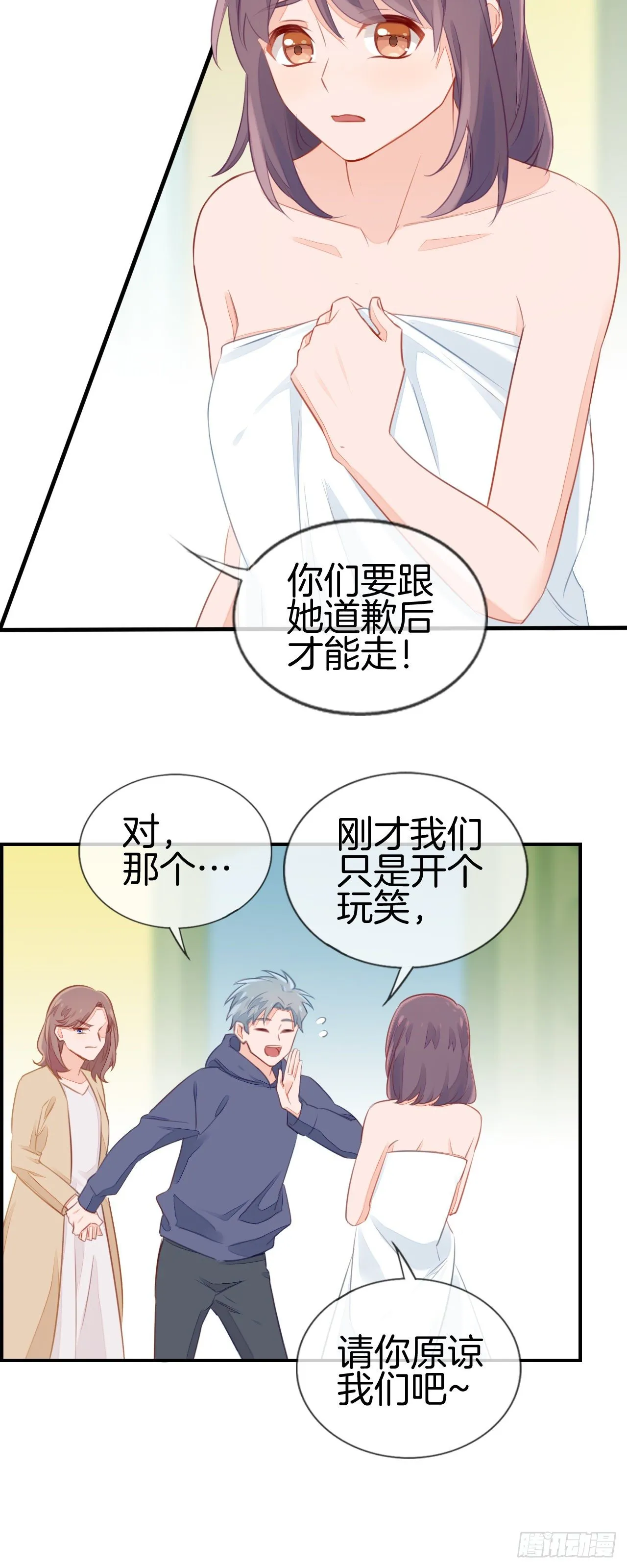 我不需你付责 第7页
