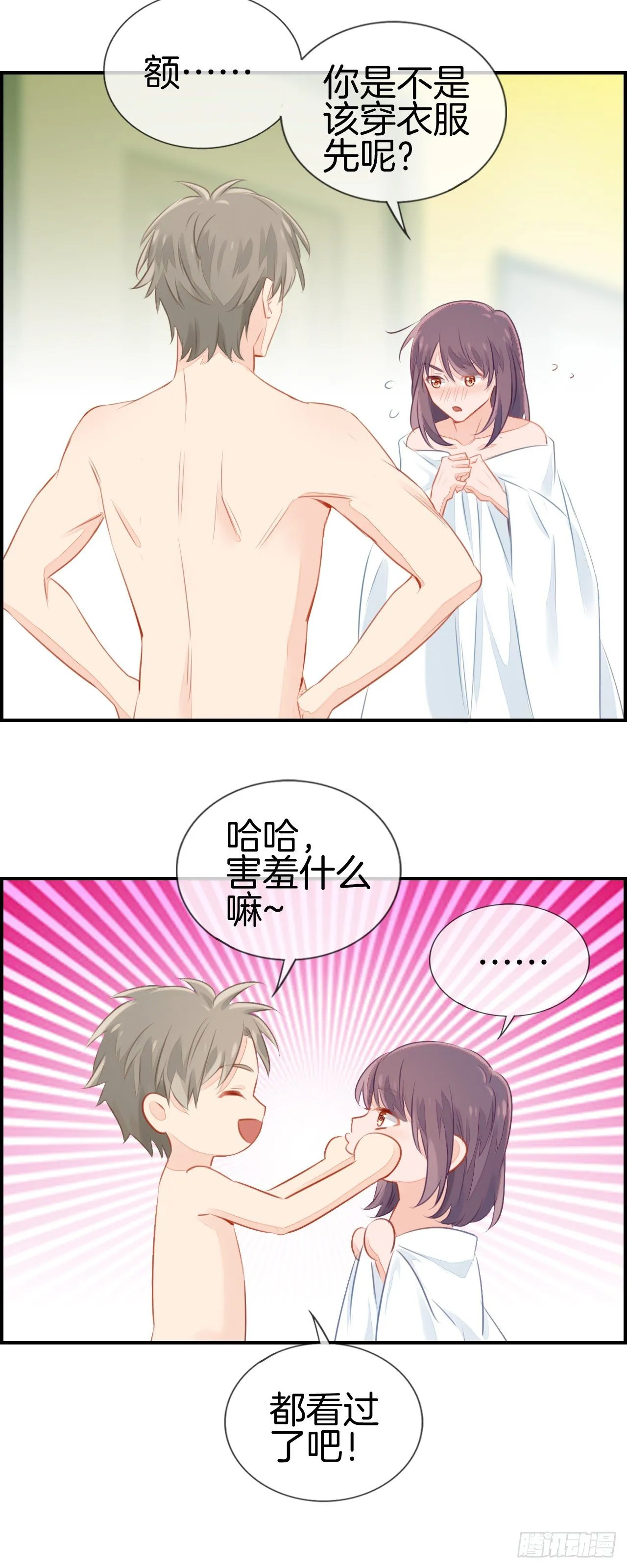 我不需你付责 第13页