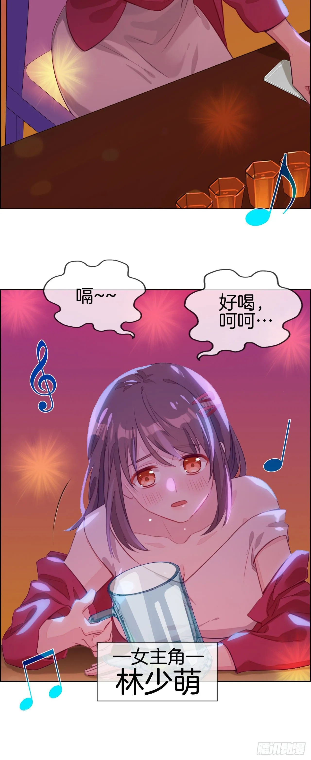相遇 第3页