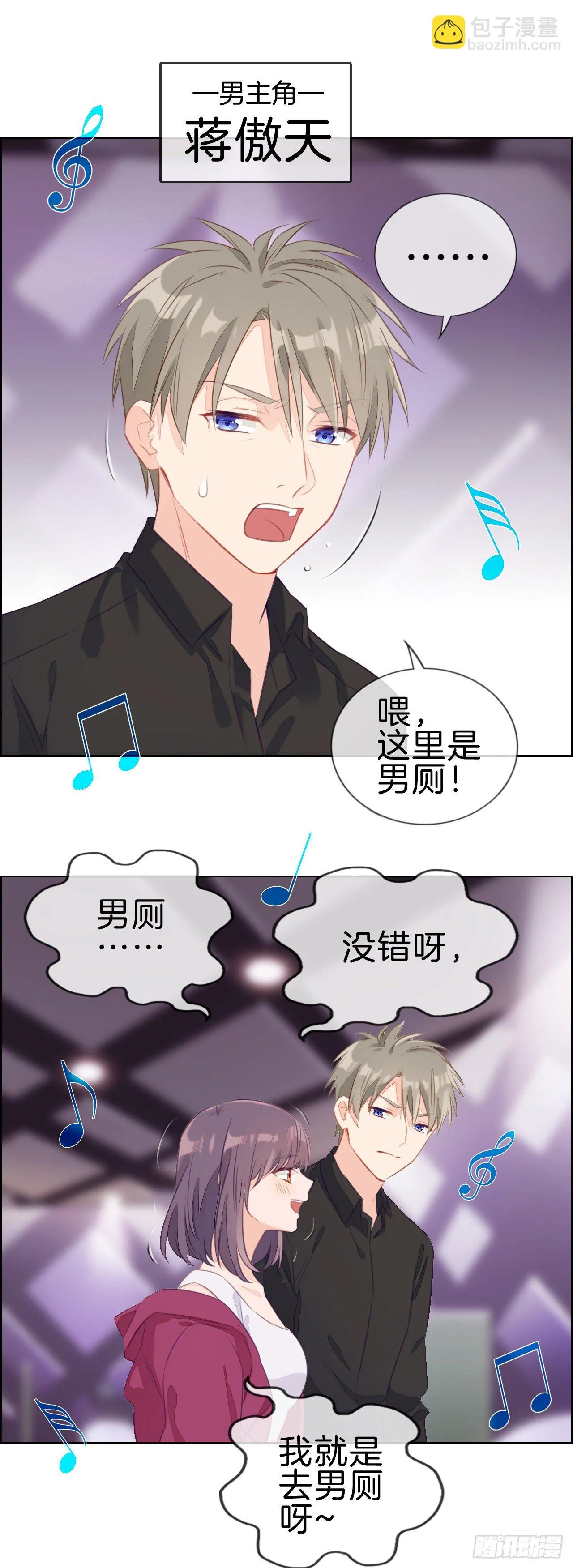 相遇 第6页