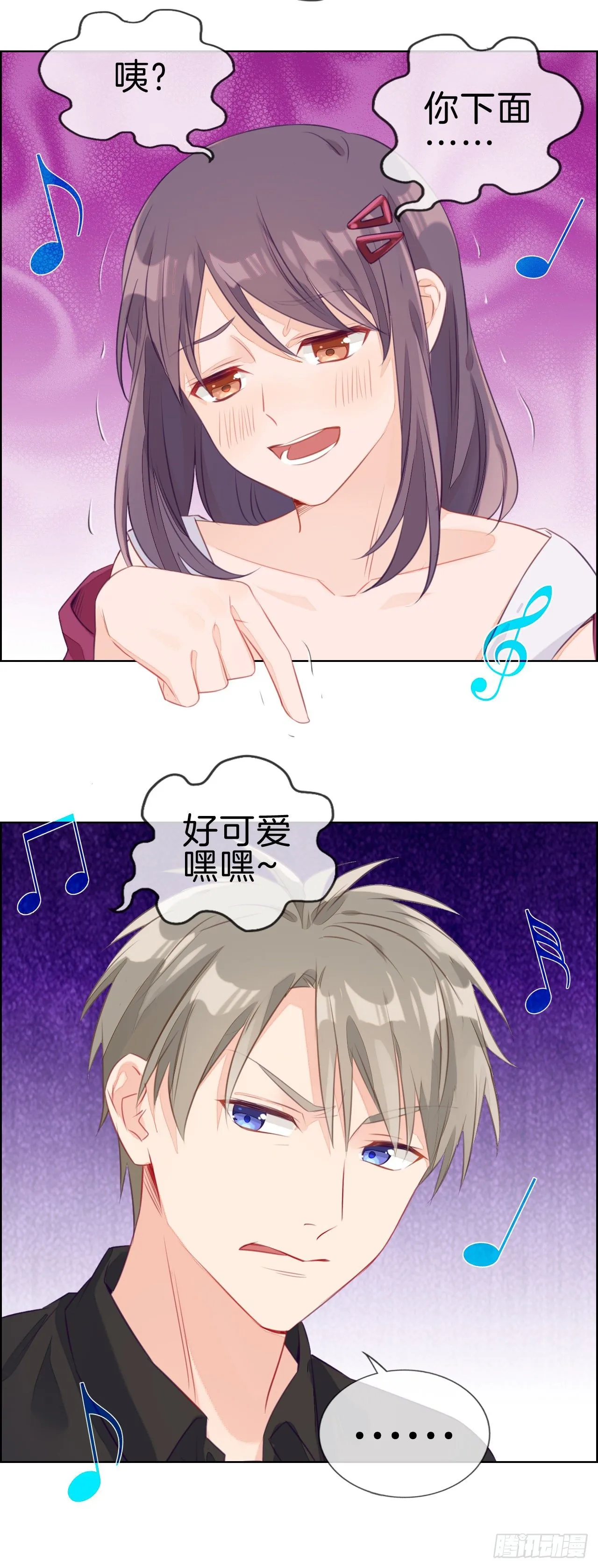 相遇 第7页