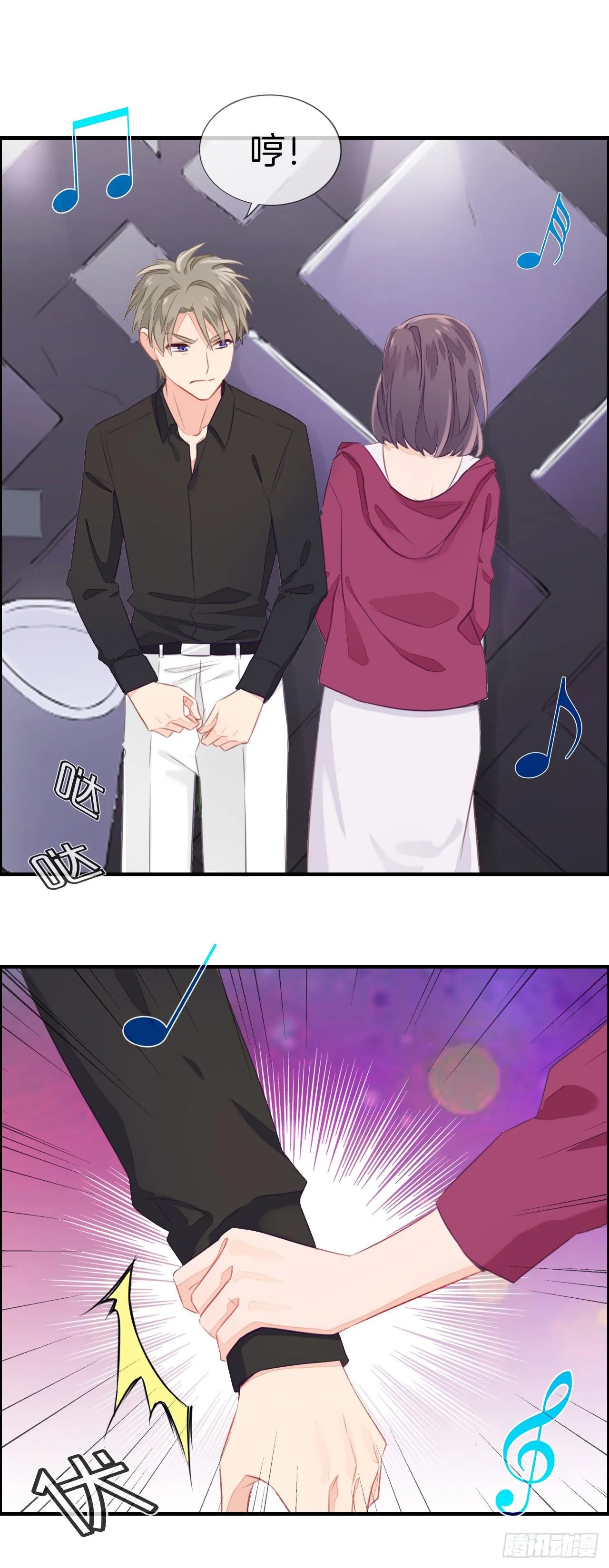 相遇 第8页