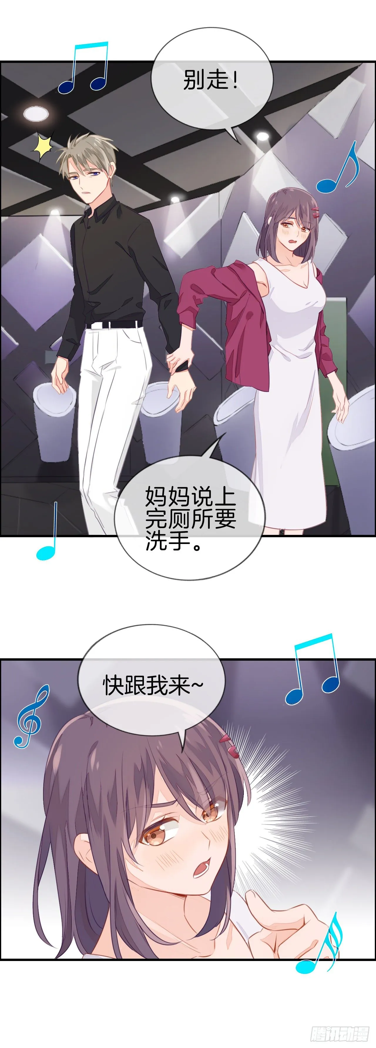 相遇 第9页