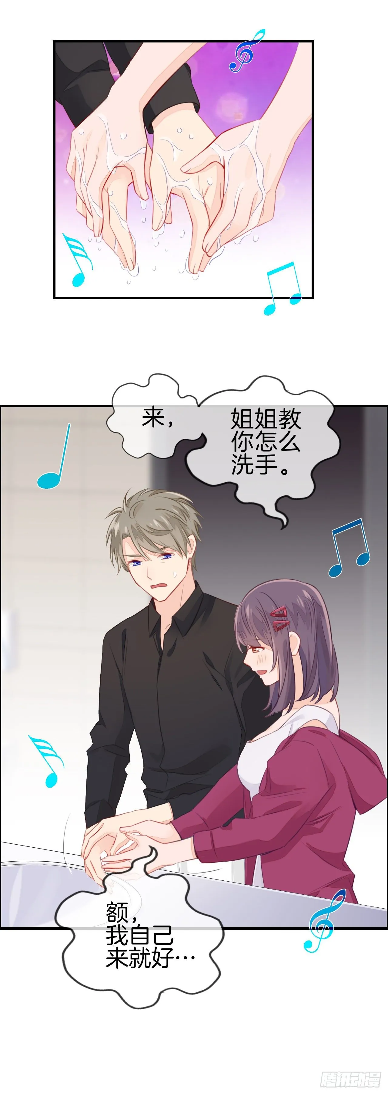相遇 第11页
